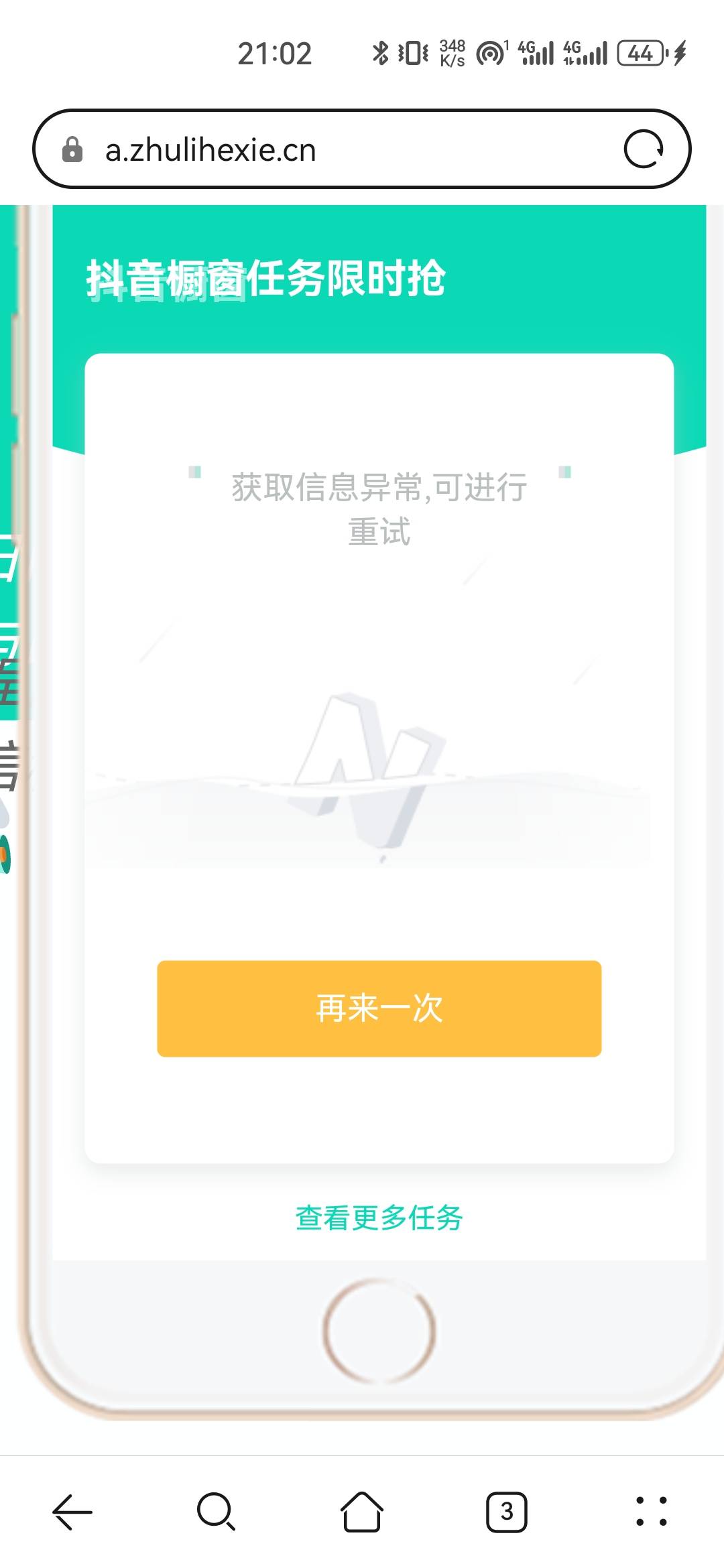 各位老哥，抖音橱窗这是啥原因

99 / 作者:ㅤSin / 