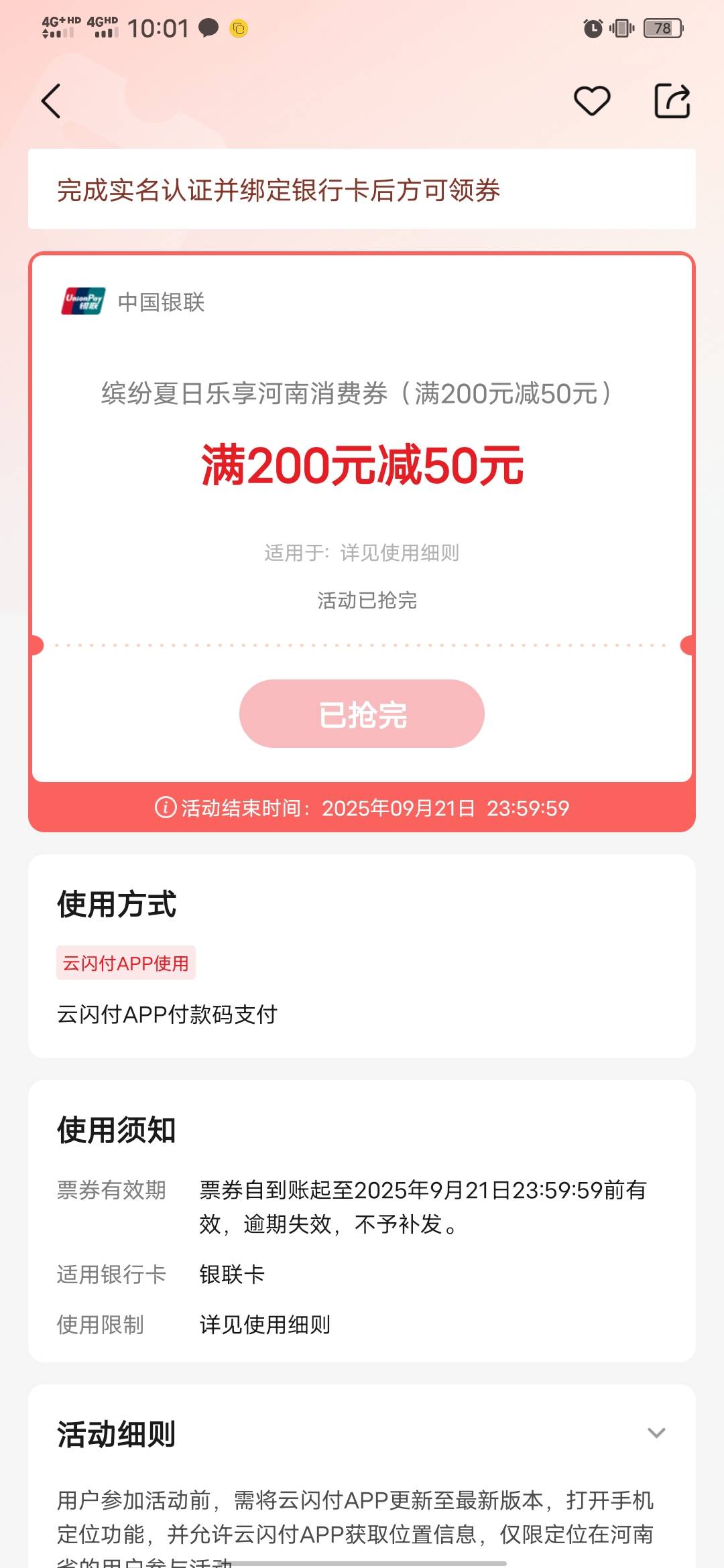 又被贷款区忽悠下载安装申请卸载三分钟都没用

45 / 作者:知了好 / 