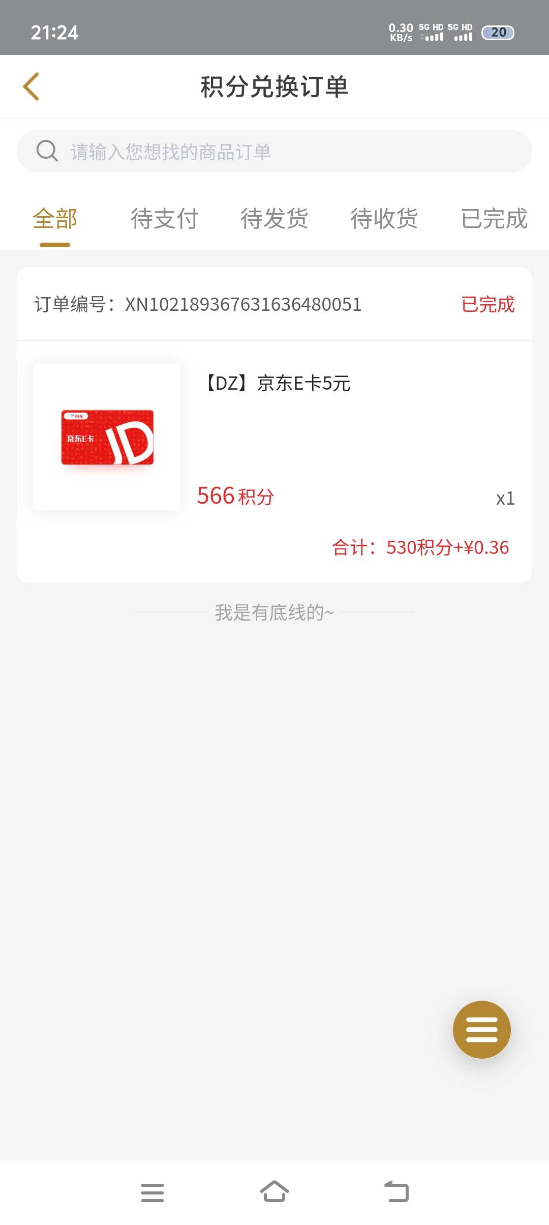 不用绑车➕0.36也行

13 / 作者:富贵在天133 / 