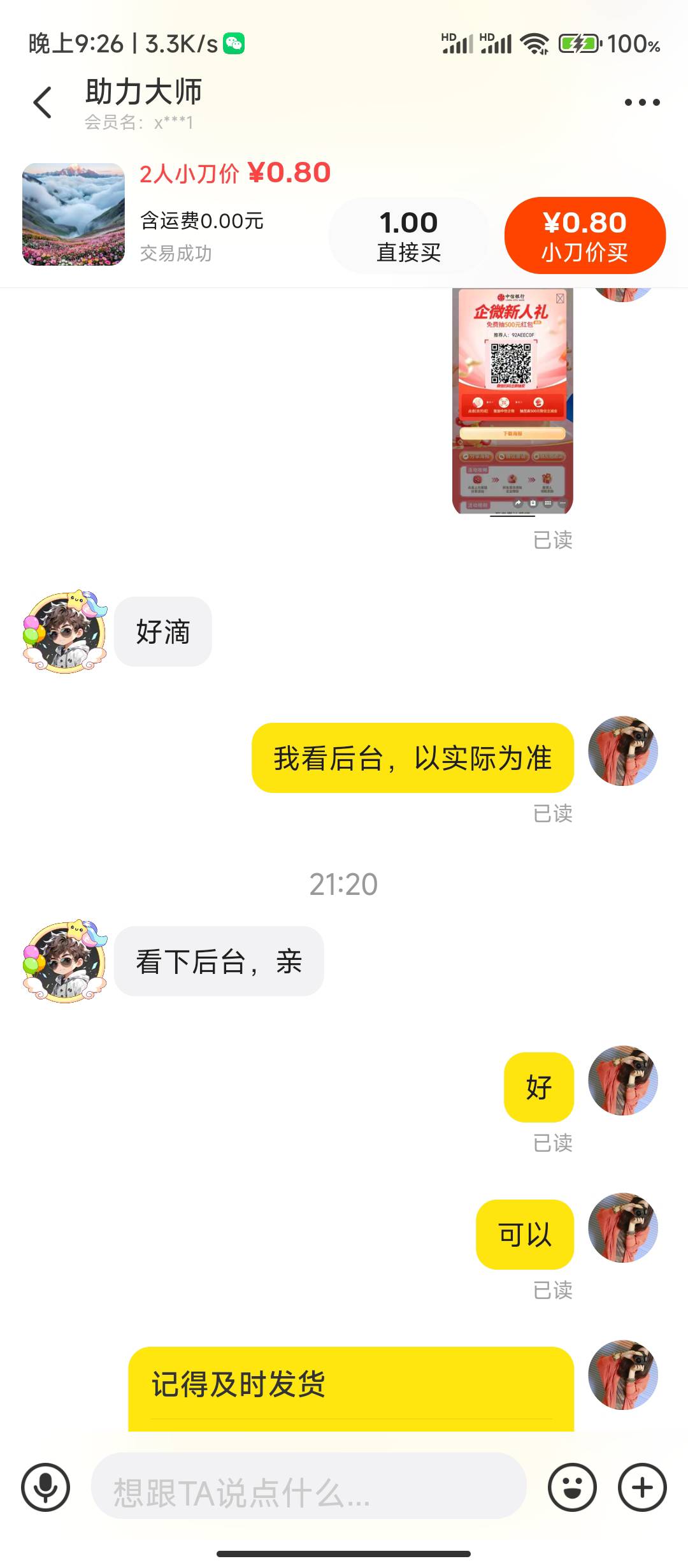 中信黄鱼效率不错，一个小时搞定

72 / 作者:华盛顿大神 / 