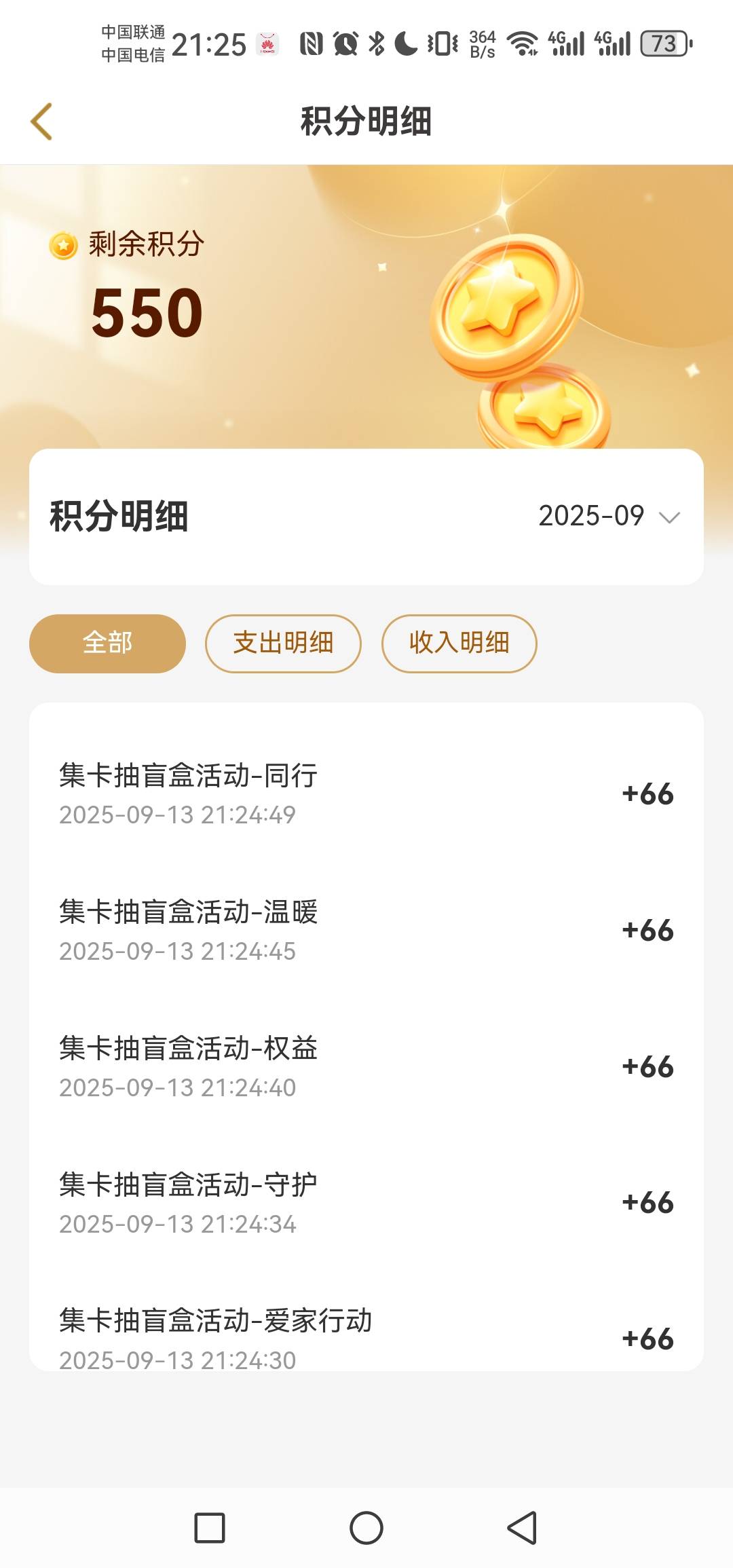 确实有，集碎片给四个66，加上200积分，加上新人就是550积分，直接兑换需要加0.16


86 / 作者:呦吼吼99 / 