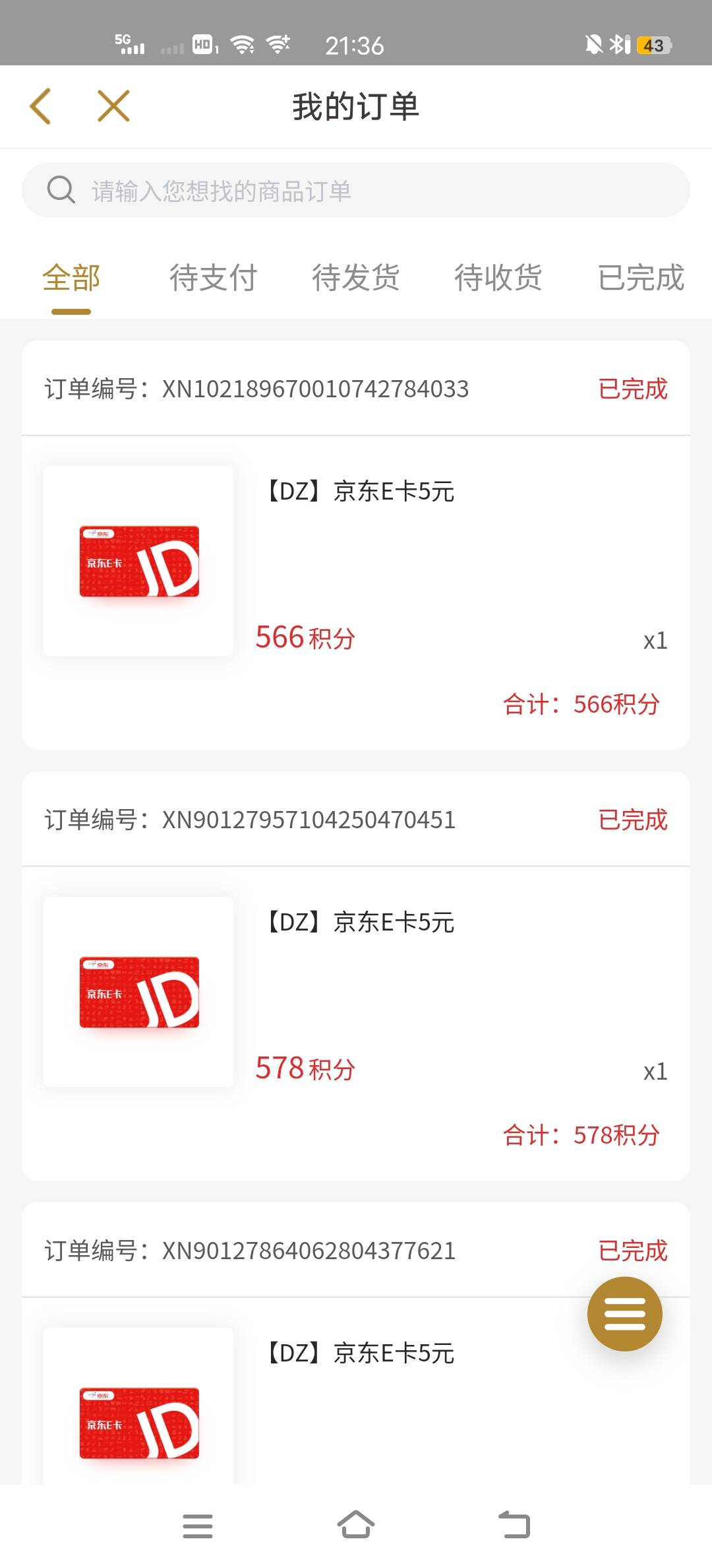 的确人人，不知道以前啥时候搞过，还有几百分

39 / 作者:丶杨 / 