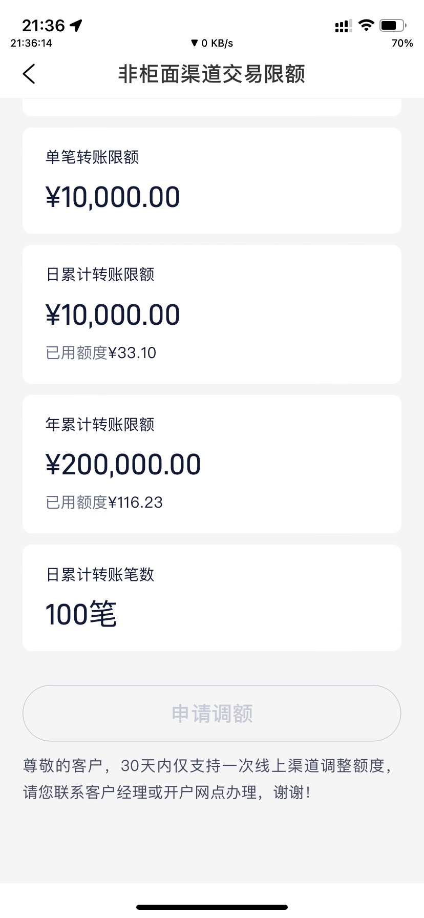 浙商银行APP可以调额了，以前好说歹说才给我1000，刚才试了一下，居然可以自己提升额98 / 作者:key秋白 / 
