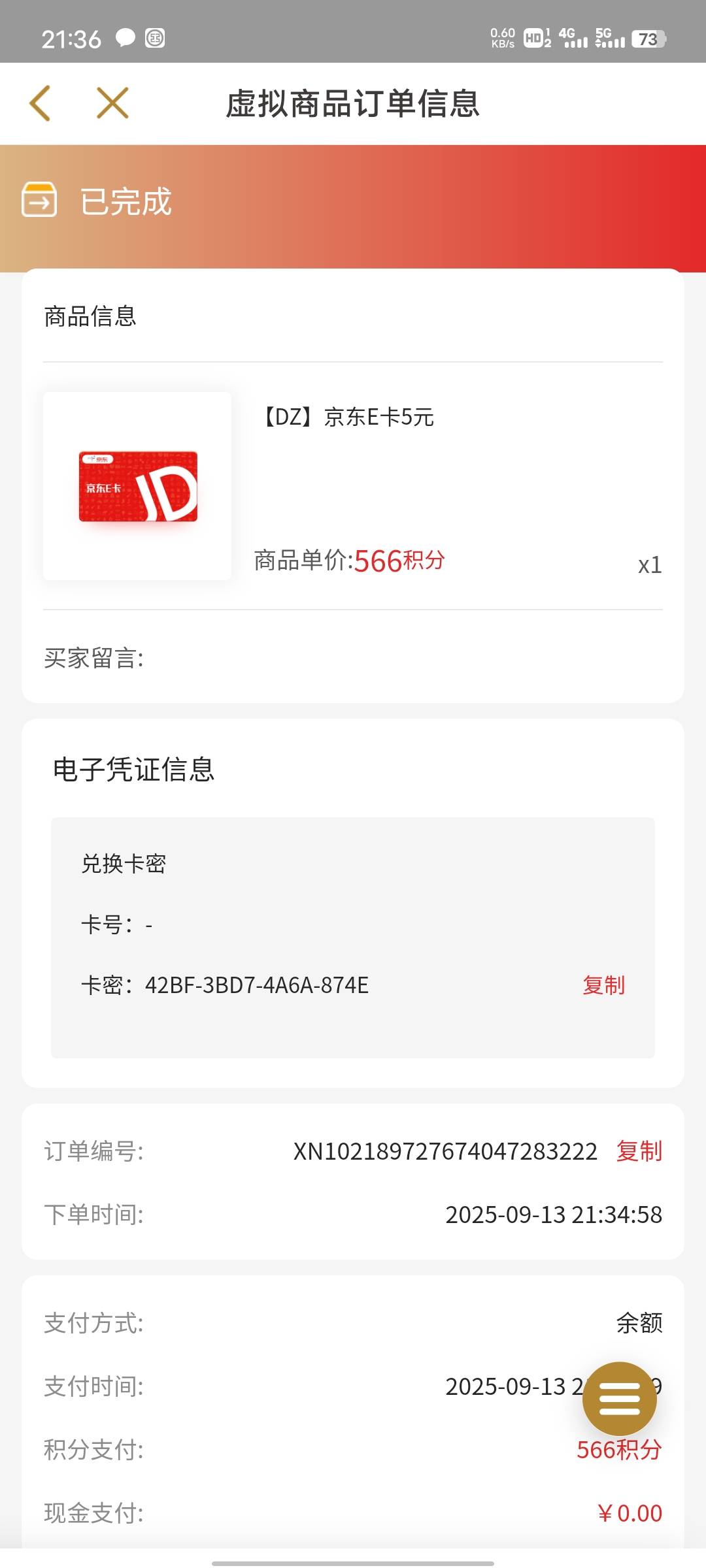 谢谢发帖老哥吃上了

99 / 作者:心善脾气倔 / 