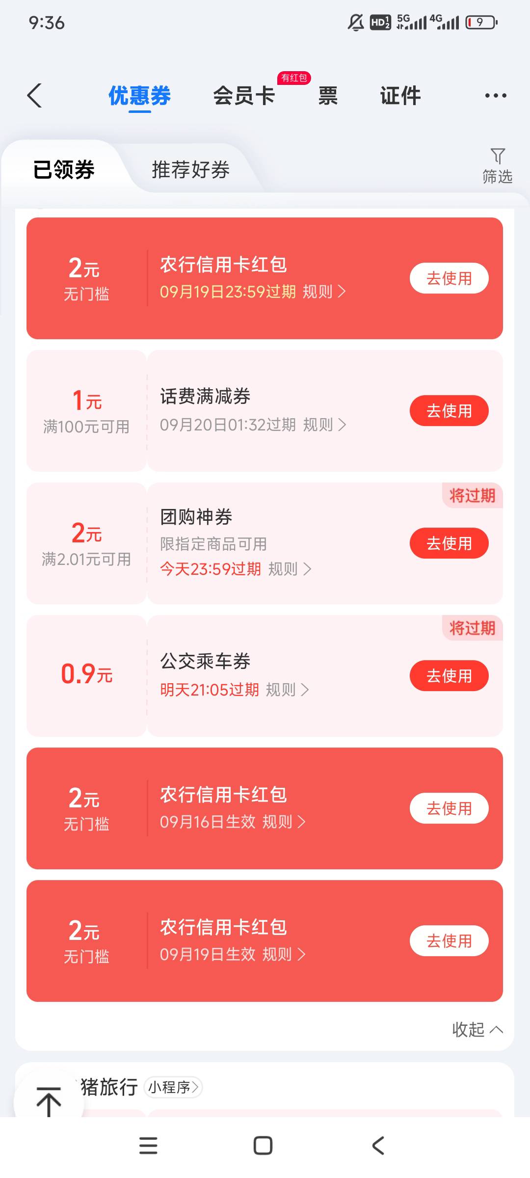 感谢兄弟线报，农行解绑，领到了

92 / 作者:你皮大爆炸 / 