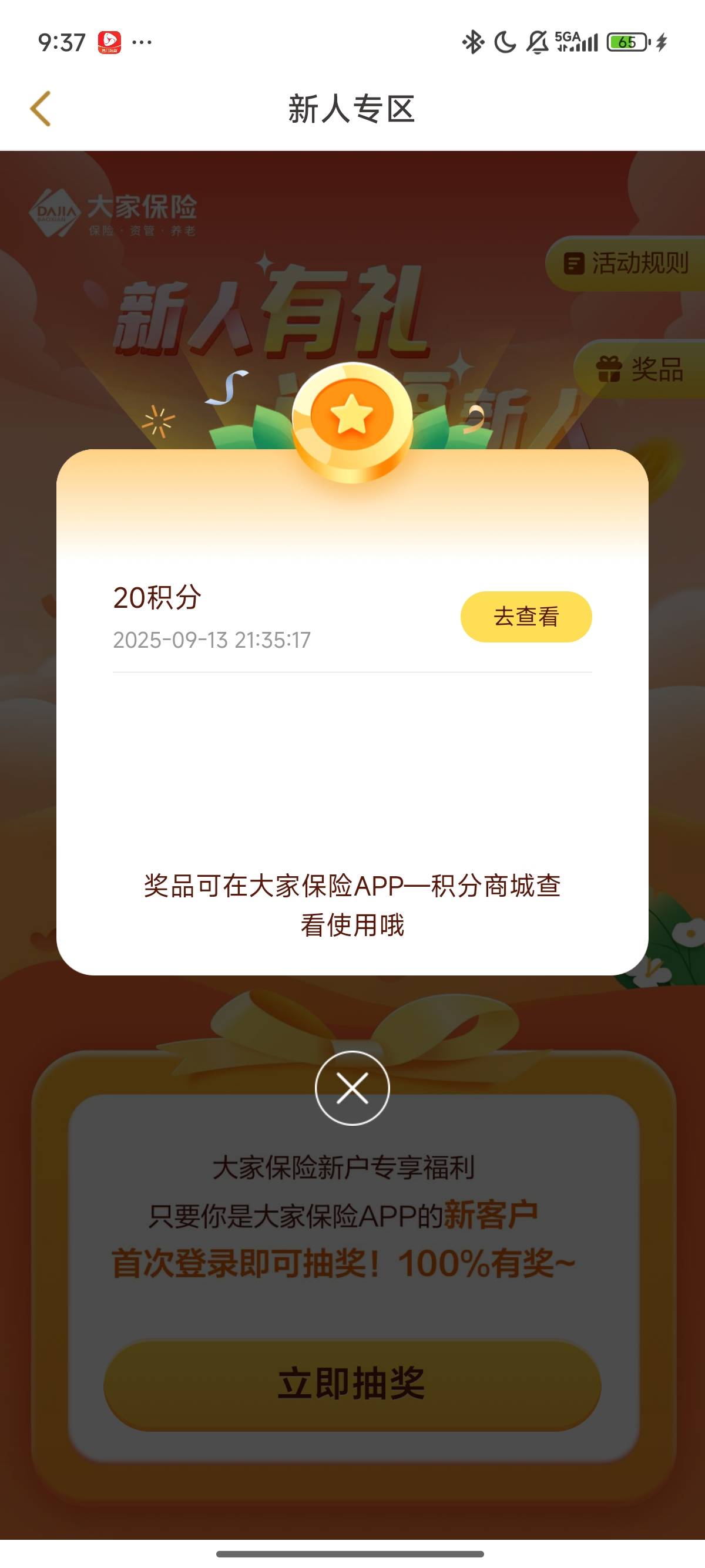 这对吗？

7 / 作者:北进 / 