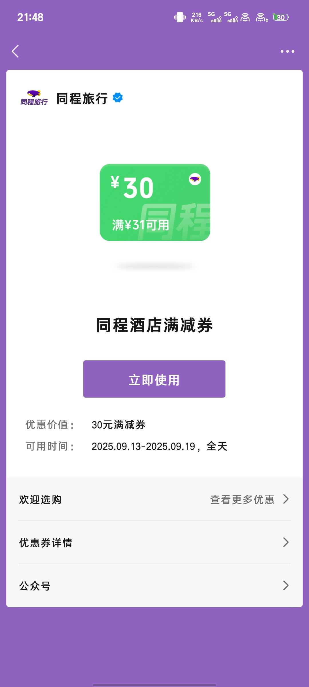 有没有要的

54 / 作者:释怀！ / 