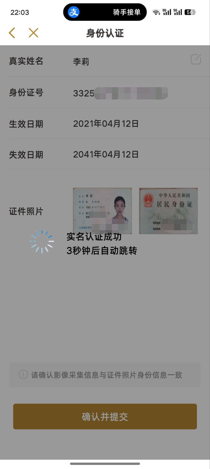 这都行吗 背面用的自己的 

70 / 作者:挂壁老哥gg / 