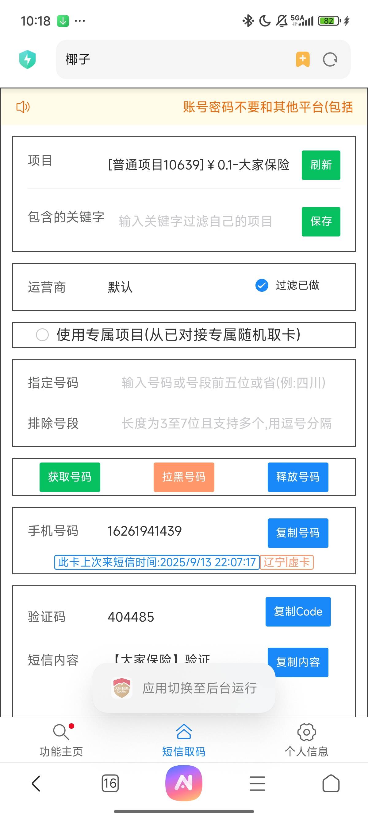 开始打

86 / 作者:北进 / 