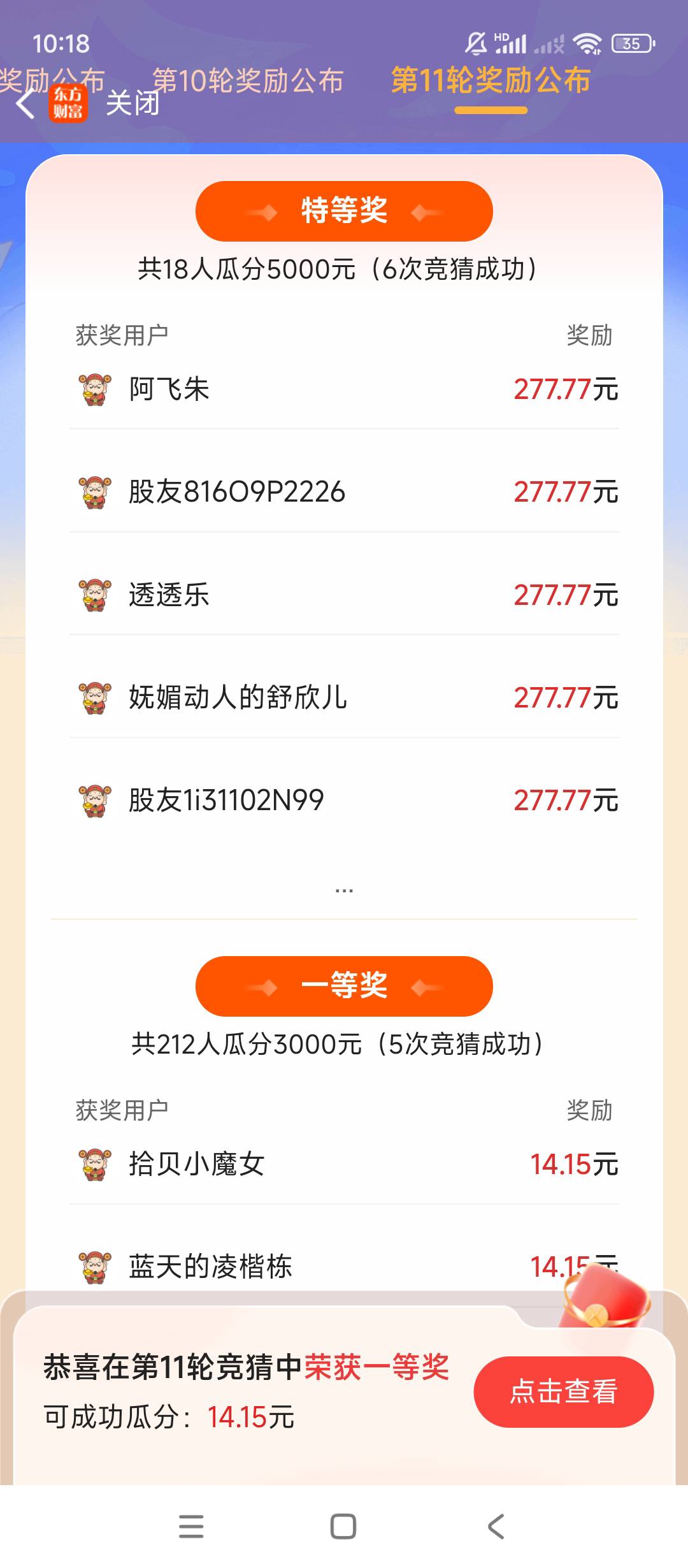 猜错1场少200多啊

40 / 作者:落日枫华 / 