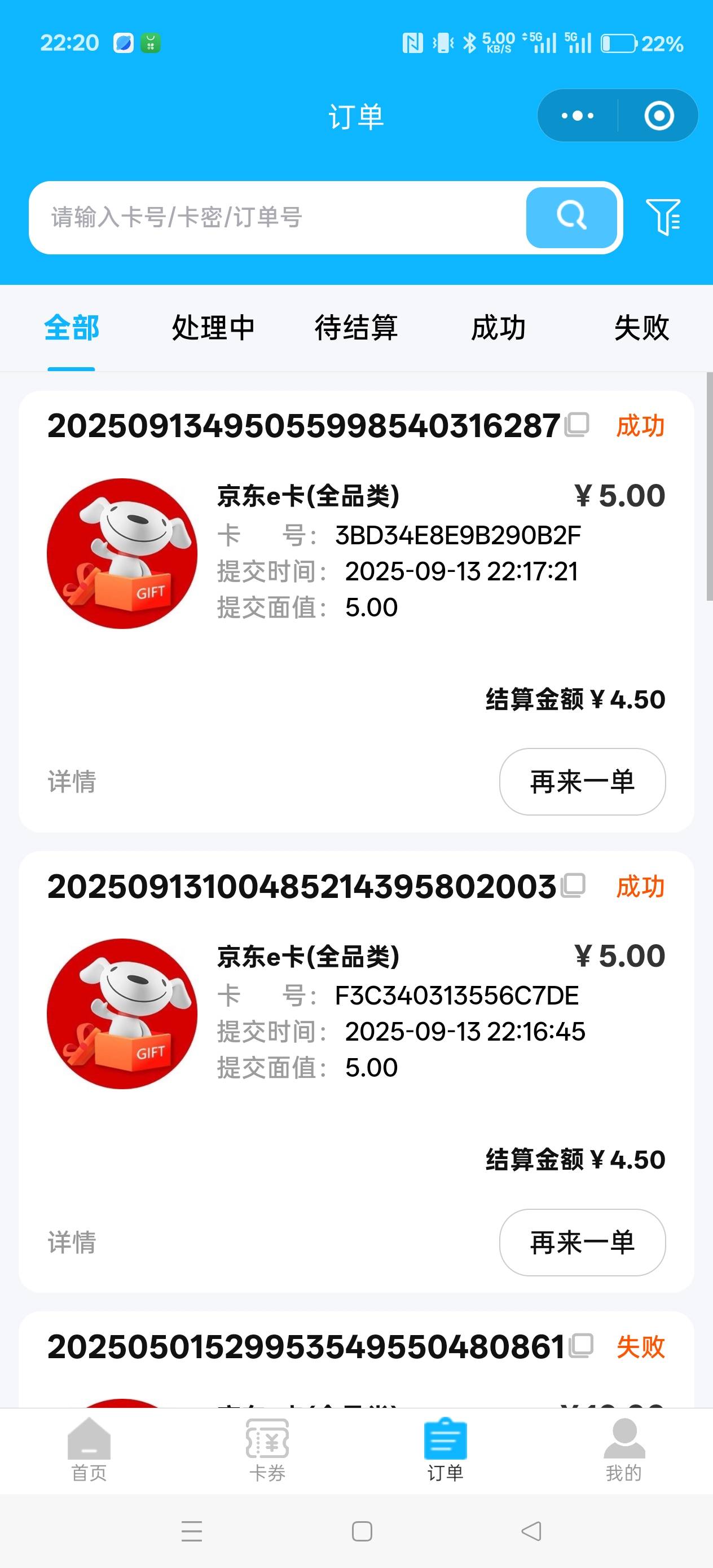 等着吃饭的去团团收粗，秒的，单价4.5，我是等着买烟，闲卡宝等不起了

84 / 作者:电竞经理回电 / 