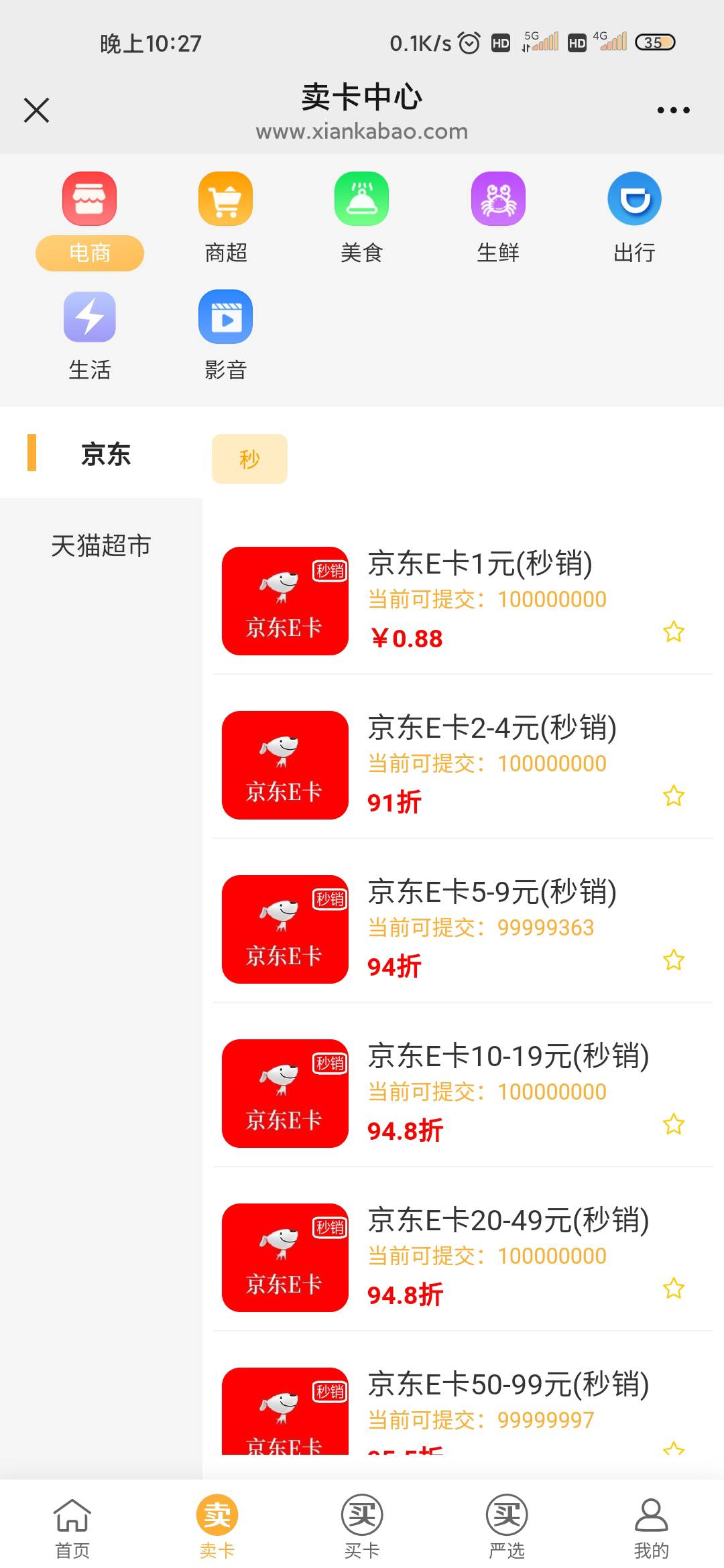真6，都不秒了

47 / 作者:匿墨 / 
