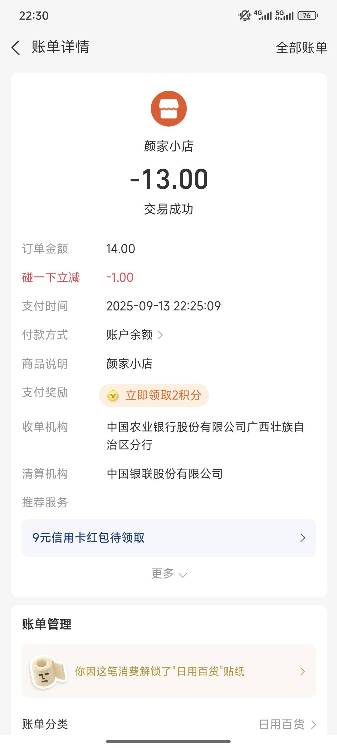 老哥支付宝碰一碰小卖部那种粘了桌子上挺薄的那种也能用吗，看上面也带着碰一碰
59 / 作者:祖传手艺活 / 