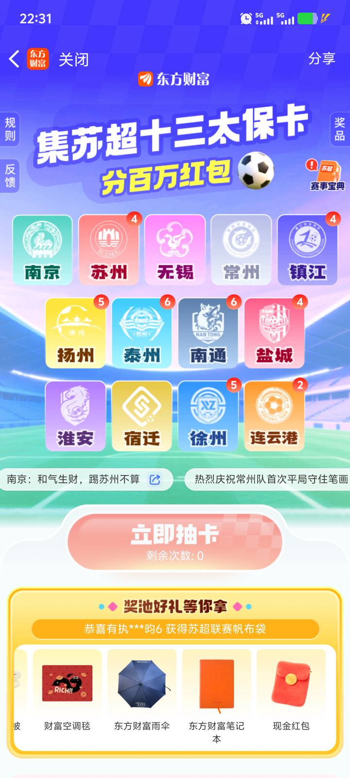 东方差一个常州有没有换的

70 / 作者:阿寻 / 