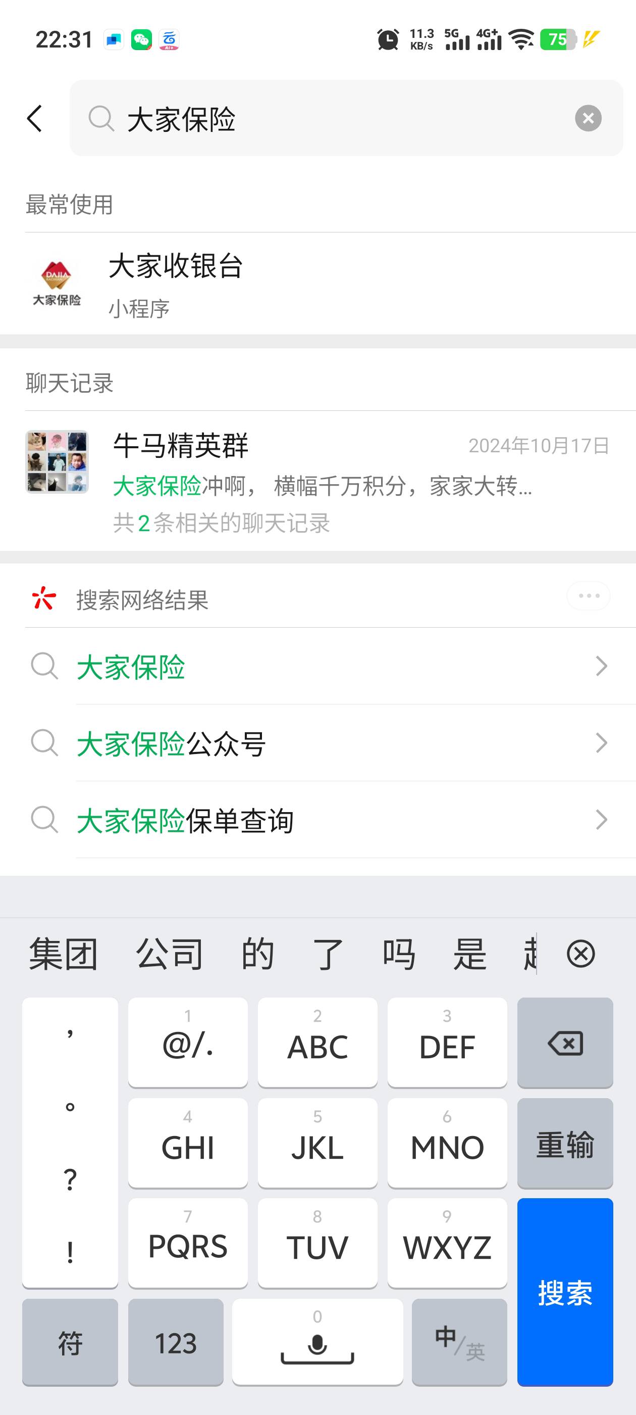 有一千多积分，不知道什么时候玩过

61 / 作者:钟意ffds / 