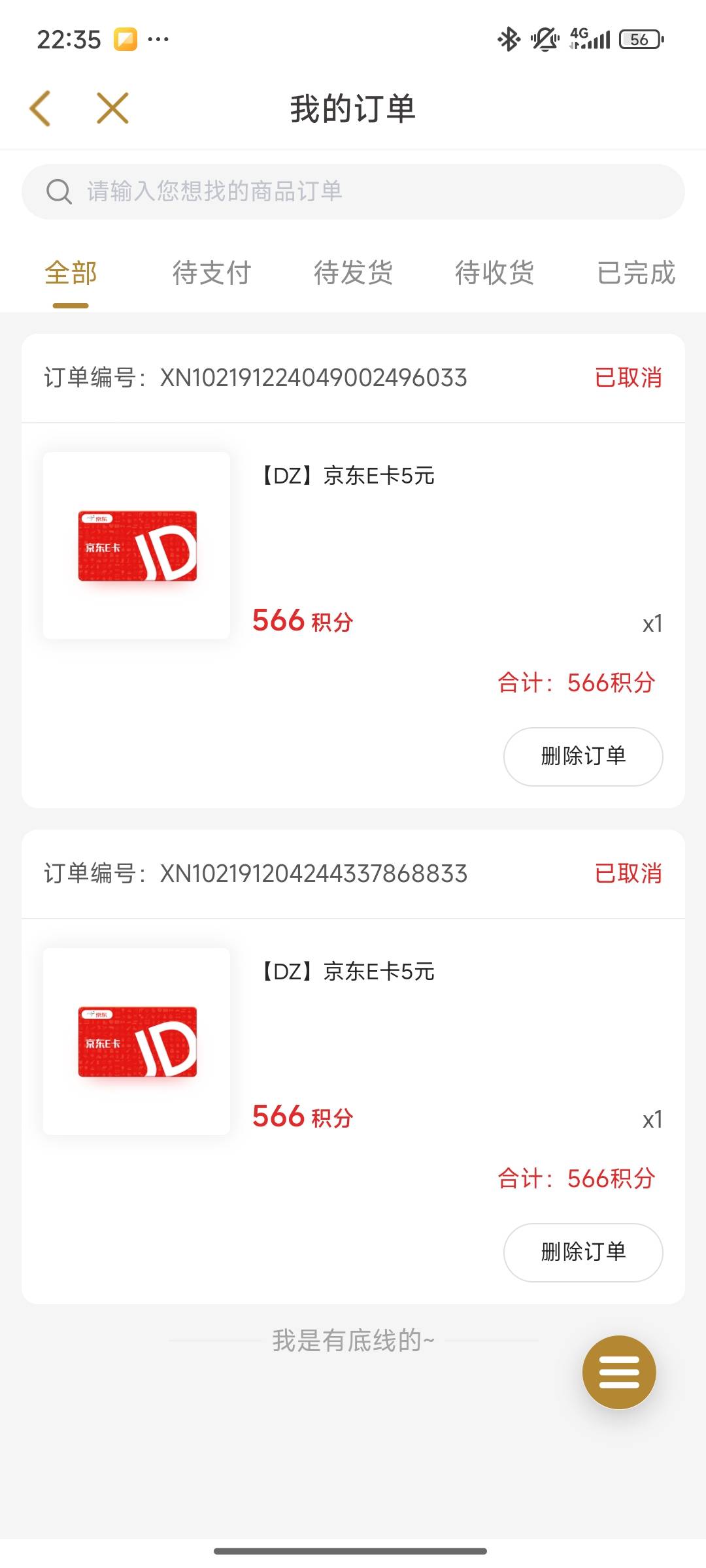 废了吗  订单自动取消了

18 / 作者:南巷清风哈 / 