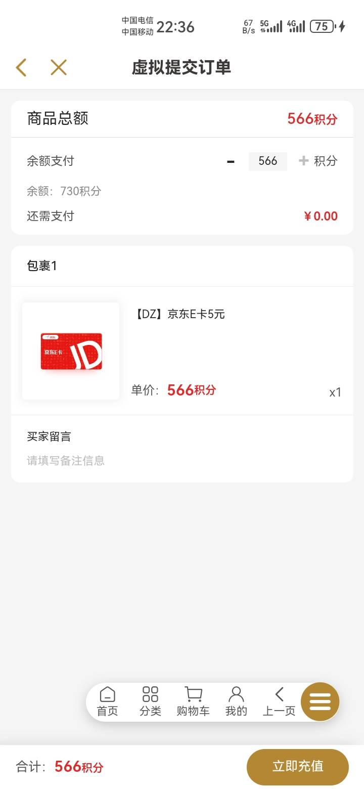 不是卡密吗？怎么是直接充值？

90 / 作者:吼烦丶 / 
