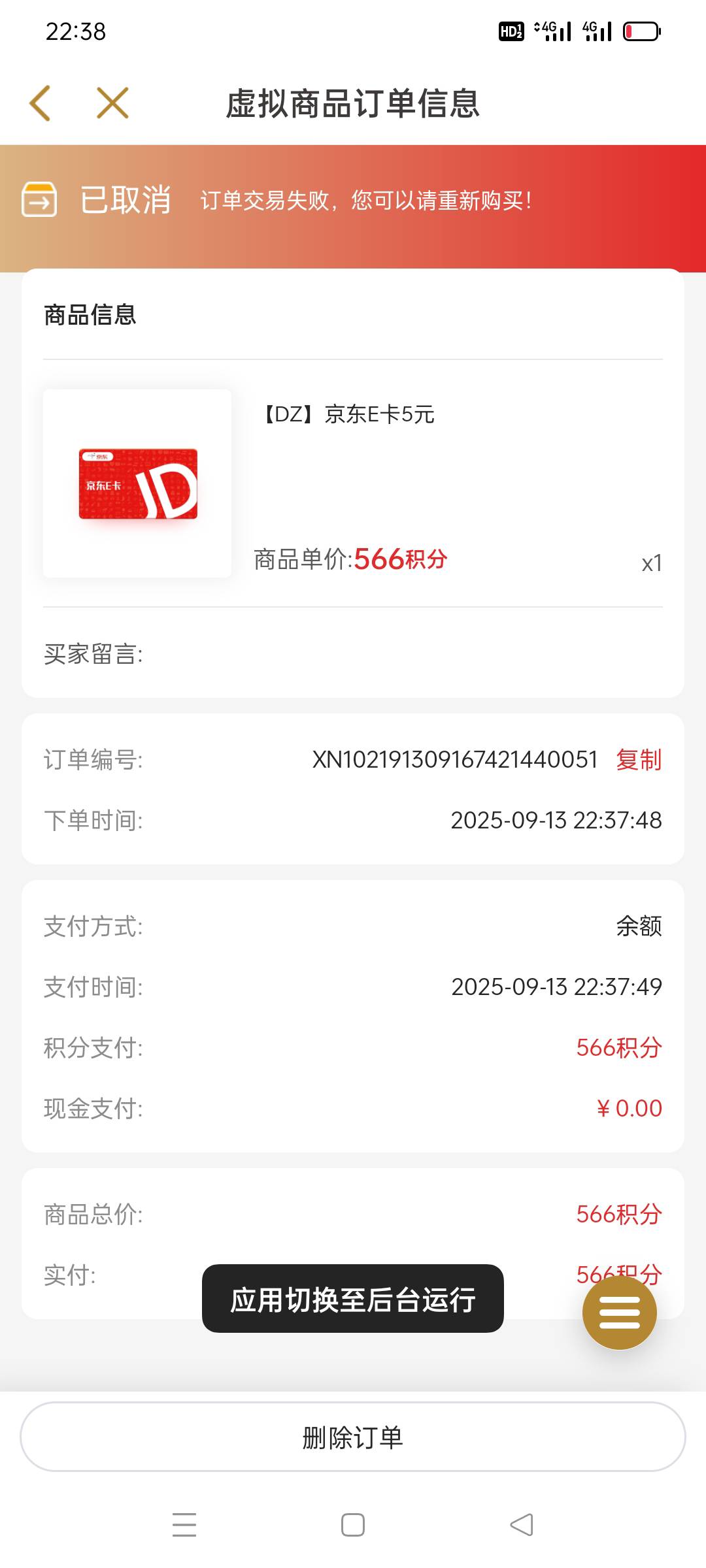 老哥们打慢点，这号也不知道哪来的596。买卡一直失败

50 / 作者:景年 / 