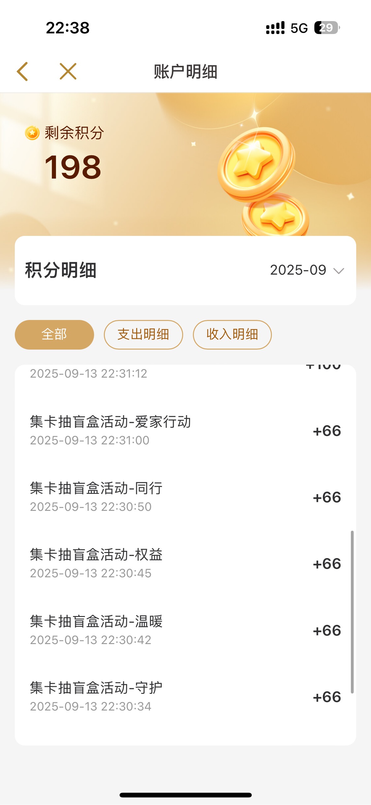 逆天 刚发现可以卡积分 拼图反复进


94 / 作者:聪明小李 / 