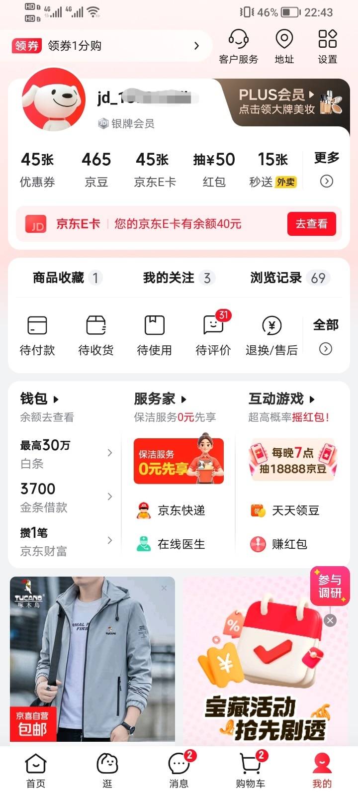 不打了，有负罪感让了 225都充自己号上了留着买东西

24 / 作者:海马啊 / 