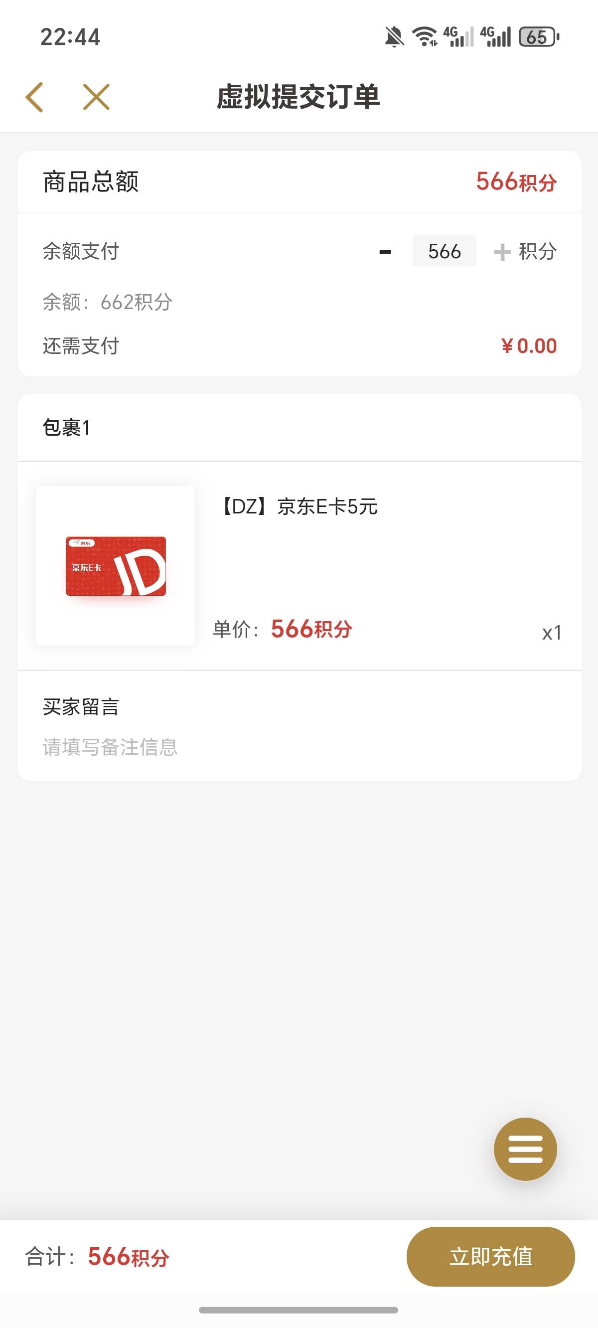 刚刚都卡了，两个66出来了，不知道现在能不能卡bug 

4 / 作者:逞强- / 