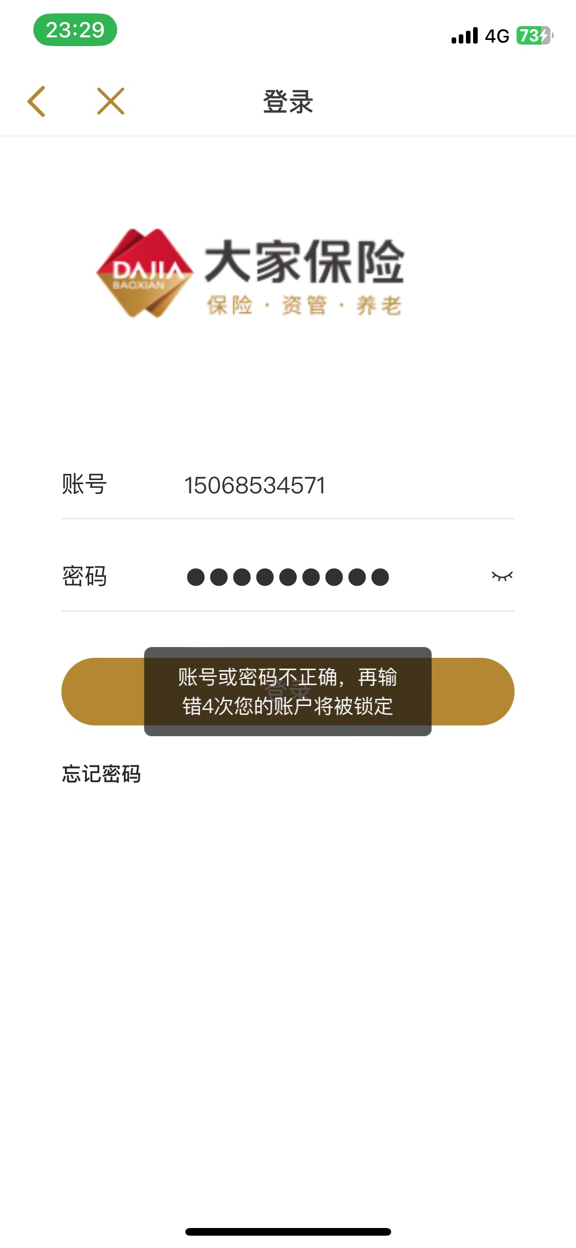 接吗的一不注意差点被截胡积分 APP被掉线被改密码 幸亏我绑定小程序了 立马买了美团

18 / 作者:陌上花开9698 / 