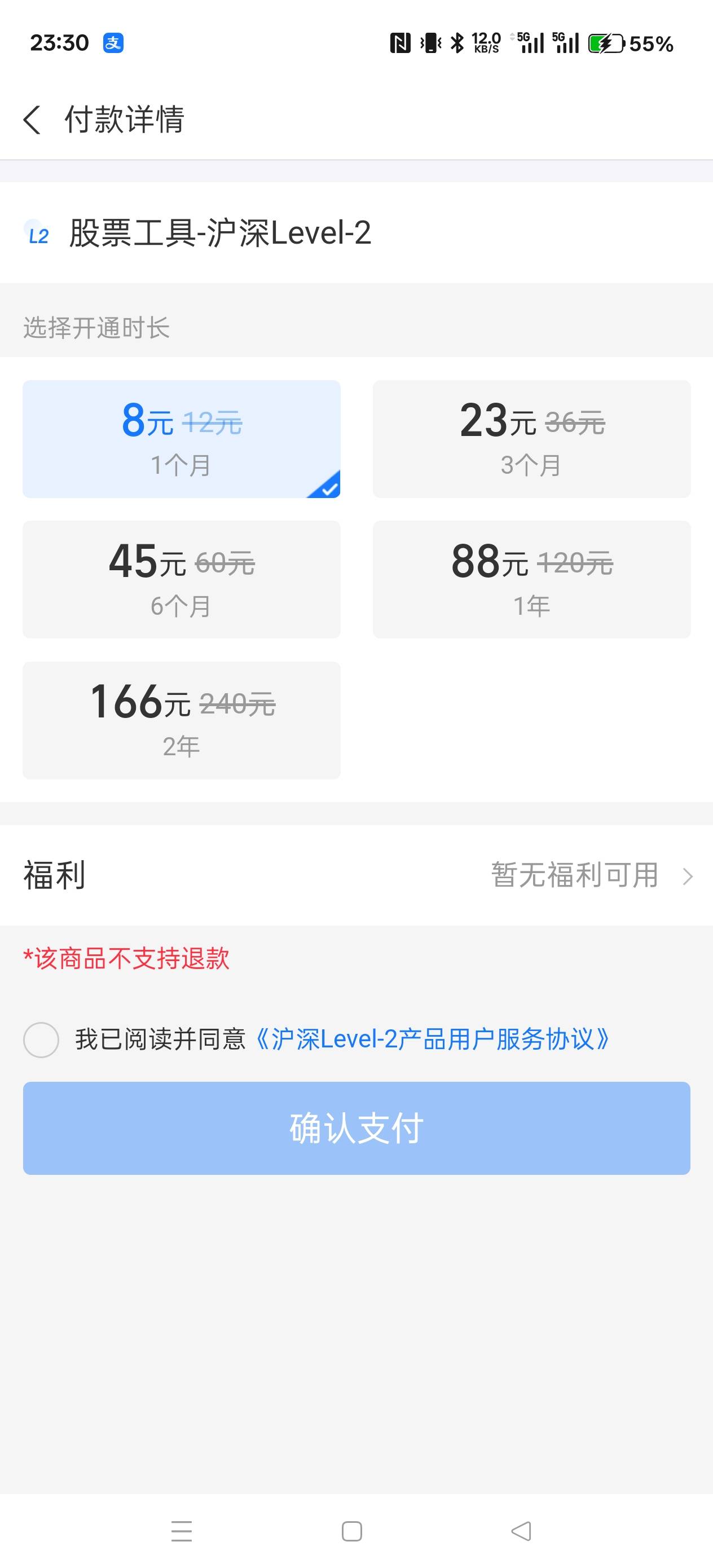 支付宝这个任务当心啊老哥们，以为是50大毛结果被反鲁，已经找客服退款了



54 / 作者:电竞经理回电 / 