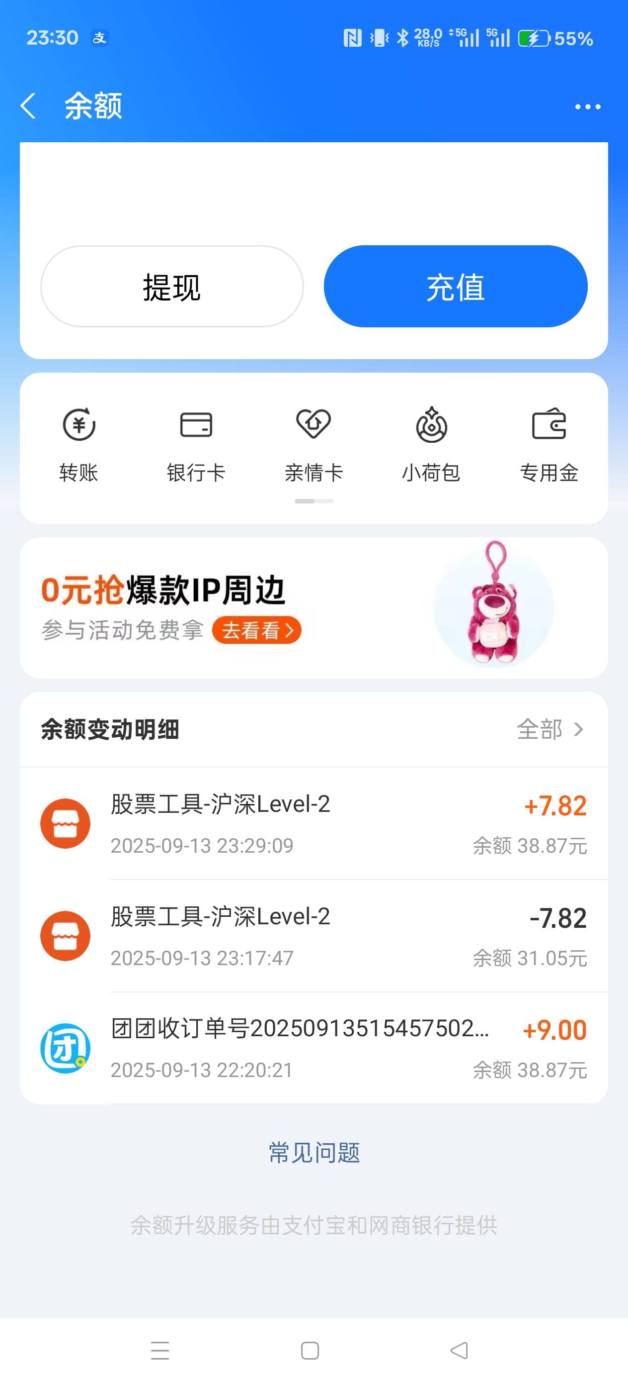 支付宝这个任务当心啊老哥们，以为是50大毛结果被反鲁，已经找客服退款了



26 / 作者:电竞经理回电 / 
