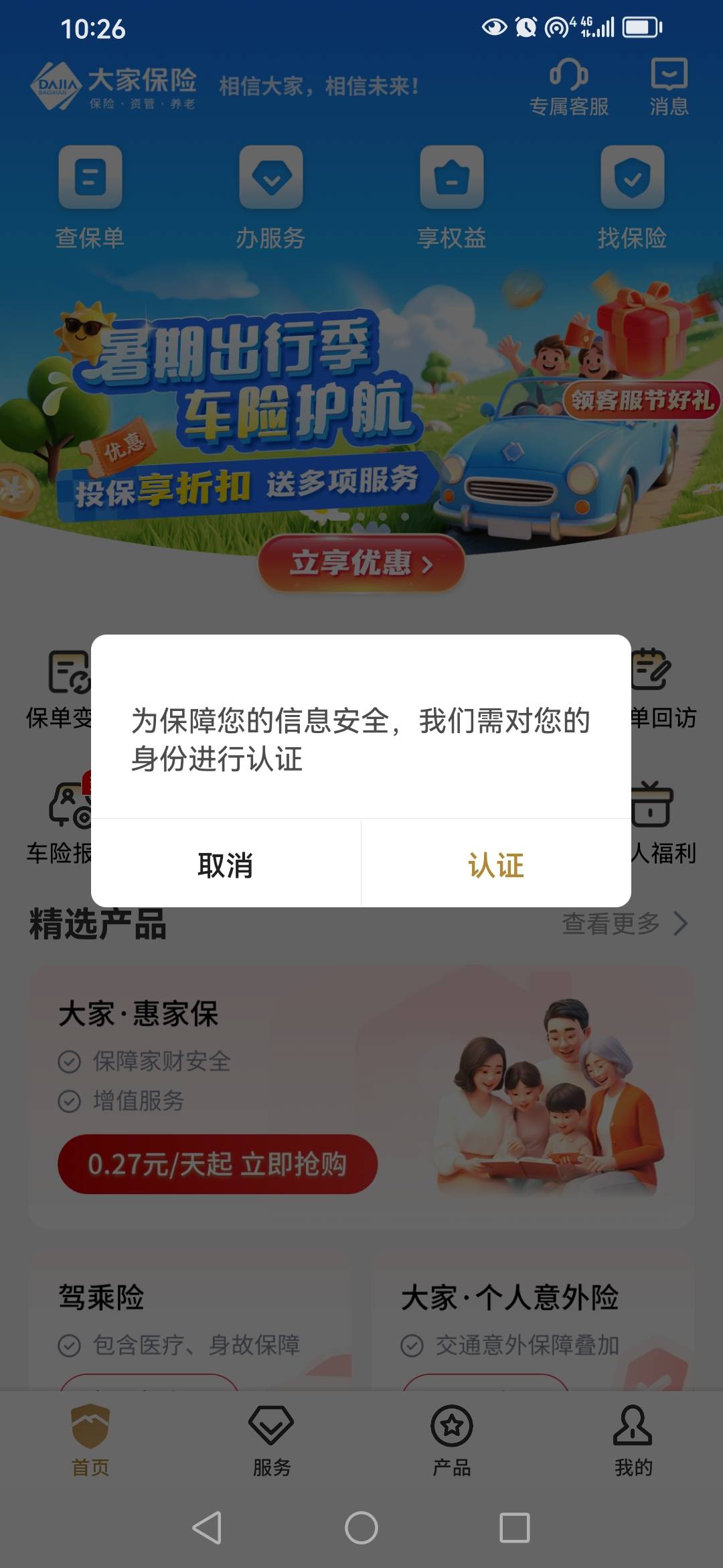 大家  只要 身份 号可以吗？  没有带图片的料子

57 / 作者:卡农新来的 / 
