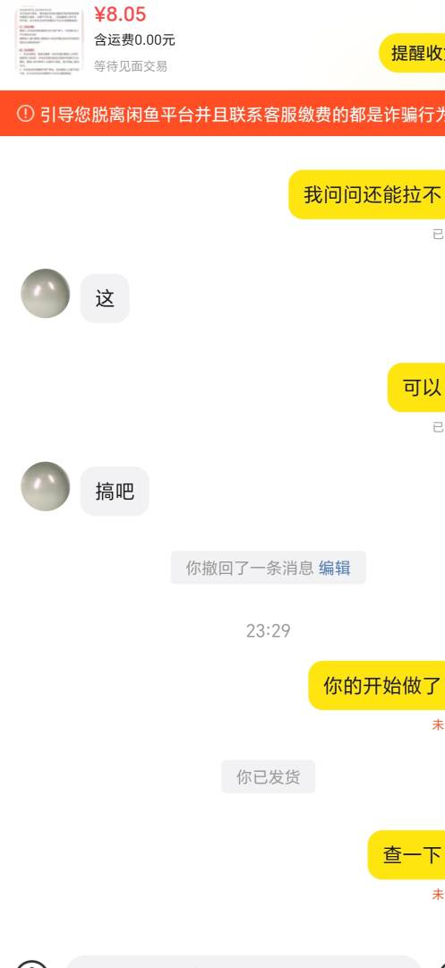 这是哪两个老哥，麻烦查收一下


47 / 作者:一梦方日出 / 