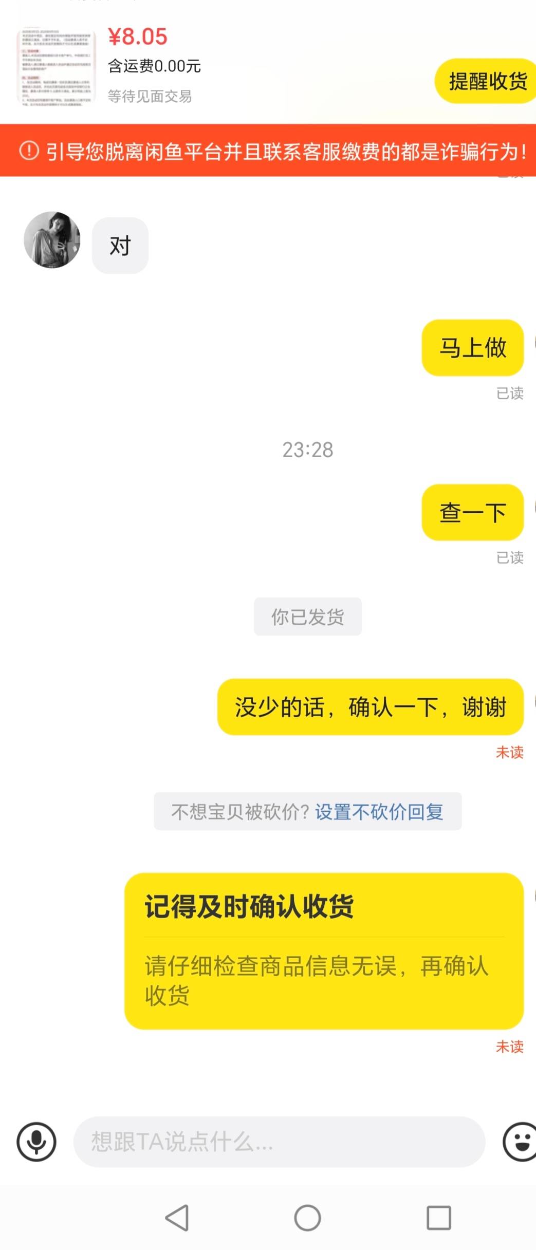 这是哪两个老哥，麻烦查收一下


6 / 作者:一梦方日出 / 