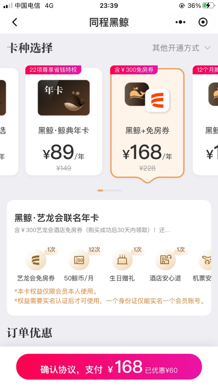 关于同程的生日周，老哥们我生日是15号，也就是下周一，200免房卷这周领不了吗？


11 / 作者:元朗龟哥 / 