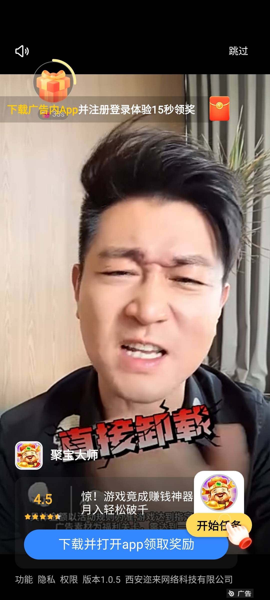 这些骗钱软件的广告怎么都是这孙子拍的。。

9 / 作者:雅俗共赏2021 / 