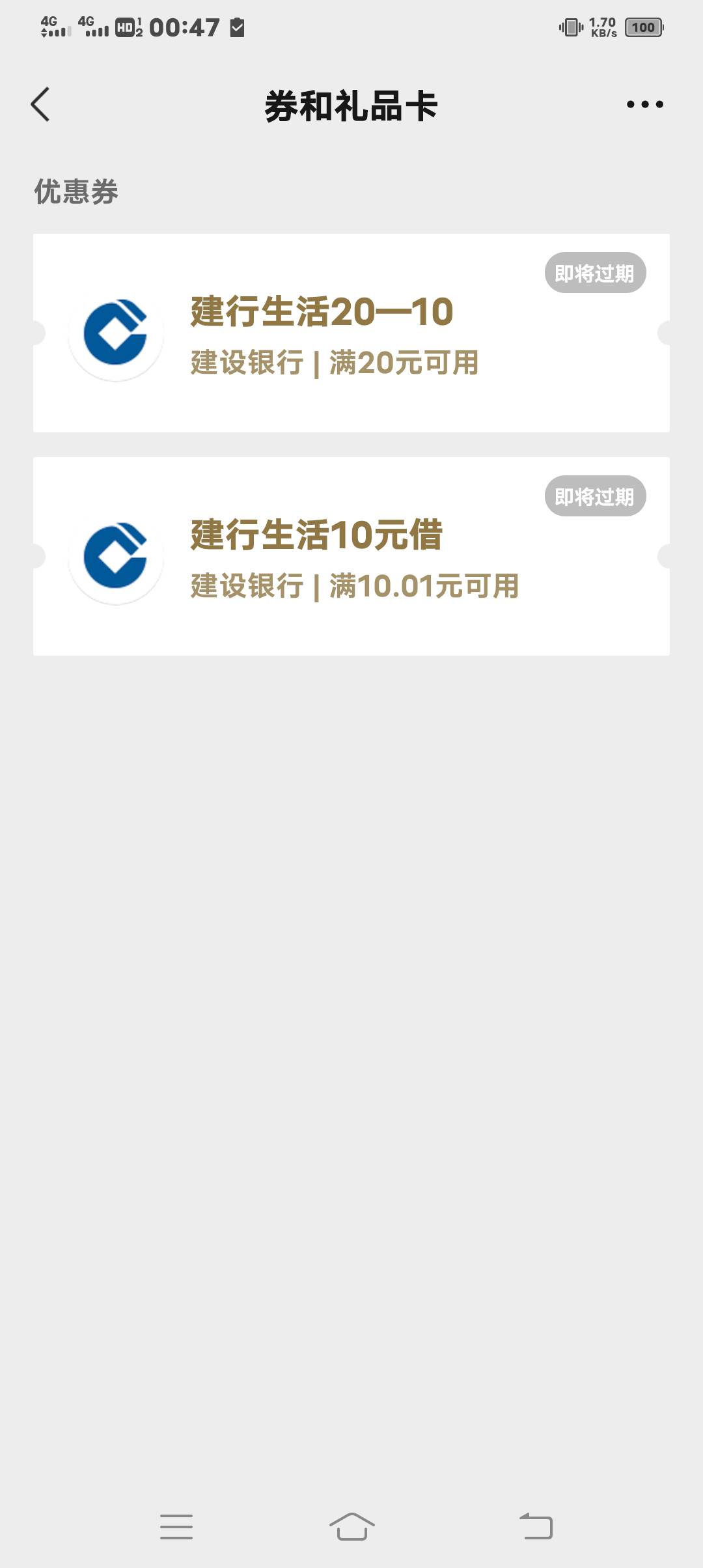 这两个券怎样换钱 有多少润？

20 / 作者:皇后大道中 / 