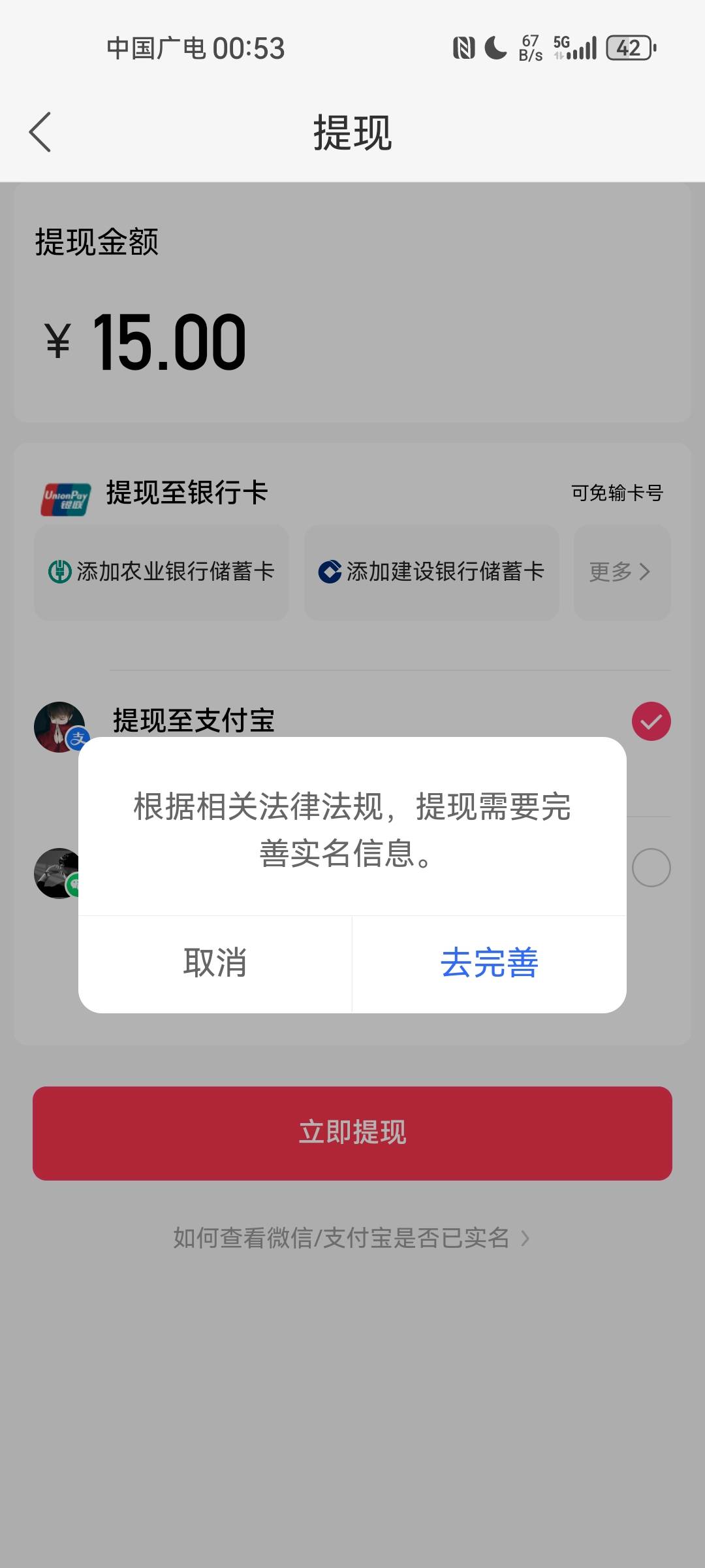 老哥们，实名账号被封了，这个新号提示要实名才能提现，何解

82 / 作者:袁鸿 / 