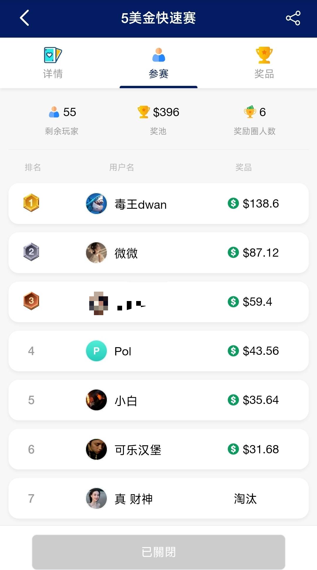 高兴了，白P的门票得个第三名，这两天不用饿饭了

85 / 作者:不知道改什么1 / 