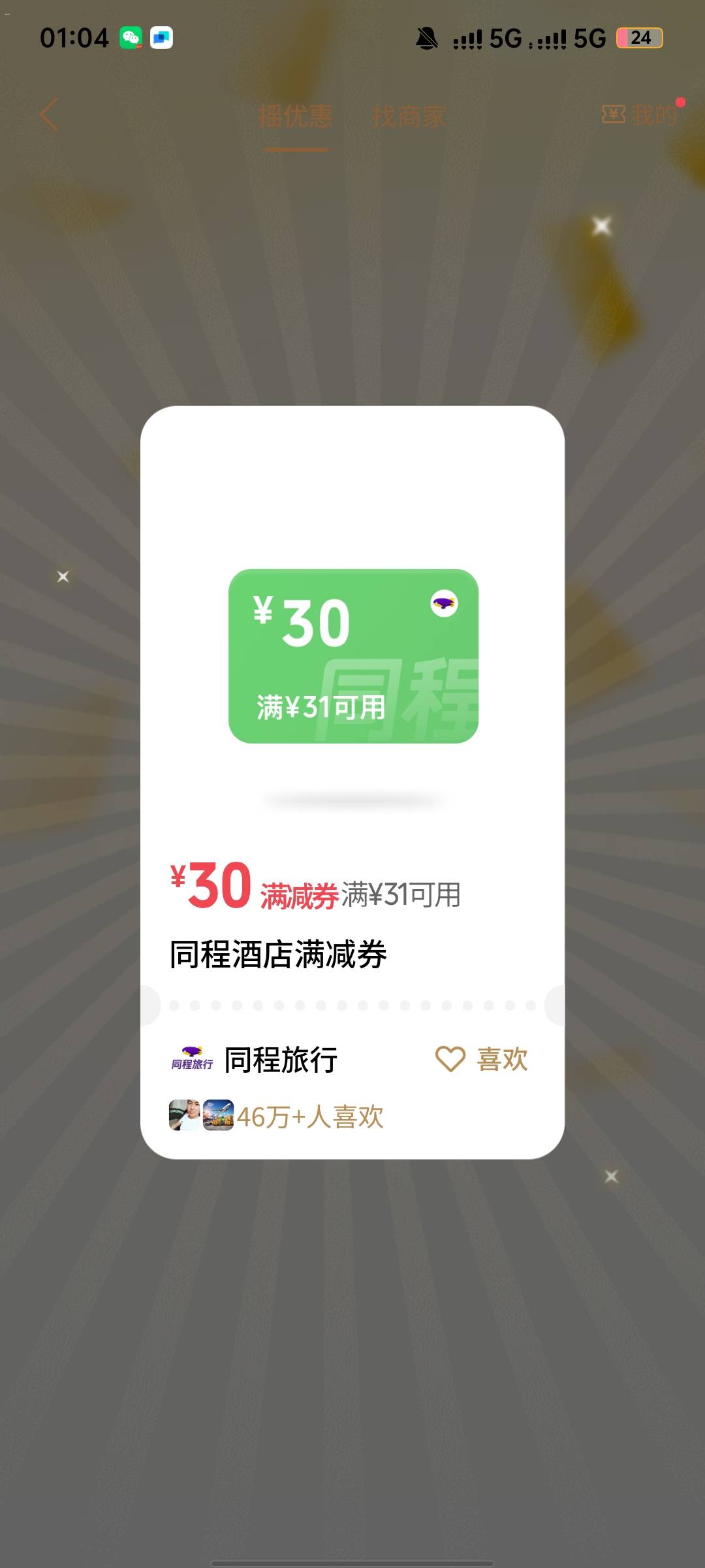听说这个有人收？是真的嘛？哪个老哥收呀

59 / 作者:网恋被骗五千块 / 