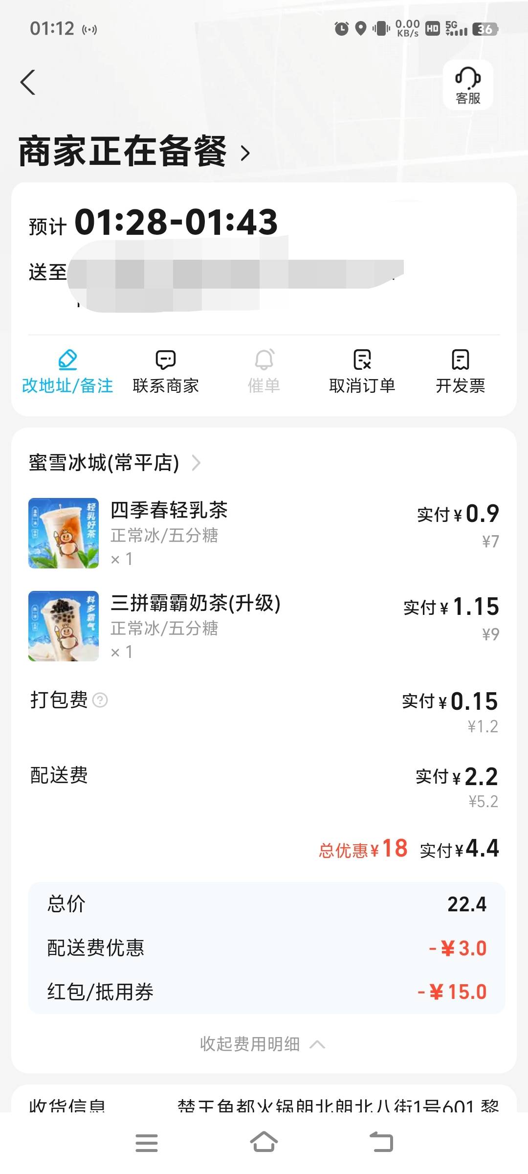 奶茶就要半夜喝

100 / 作者:廉价的泪 / 