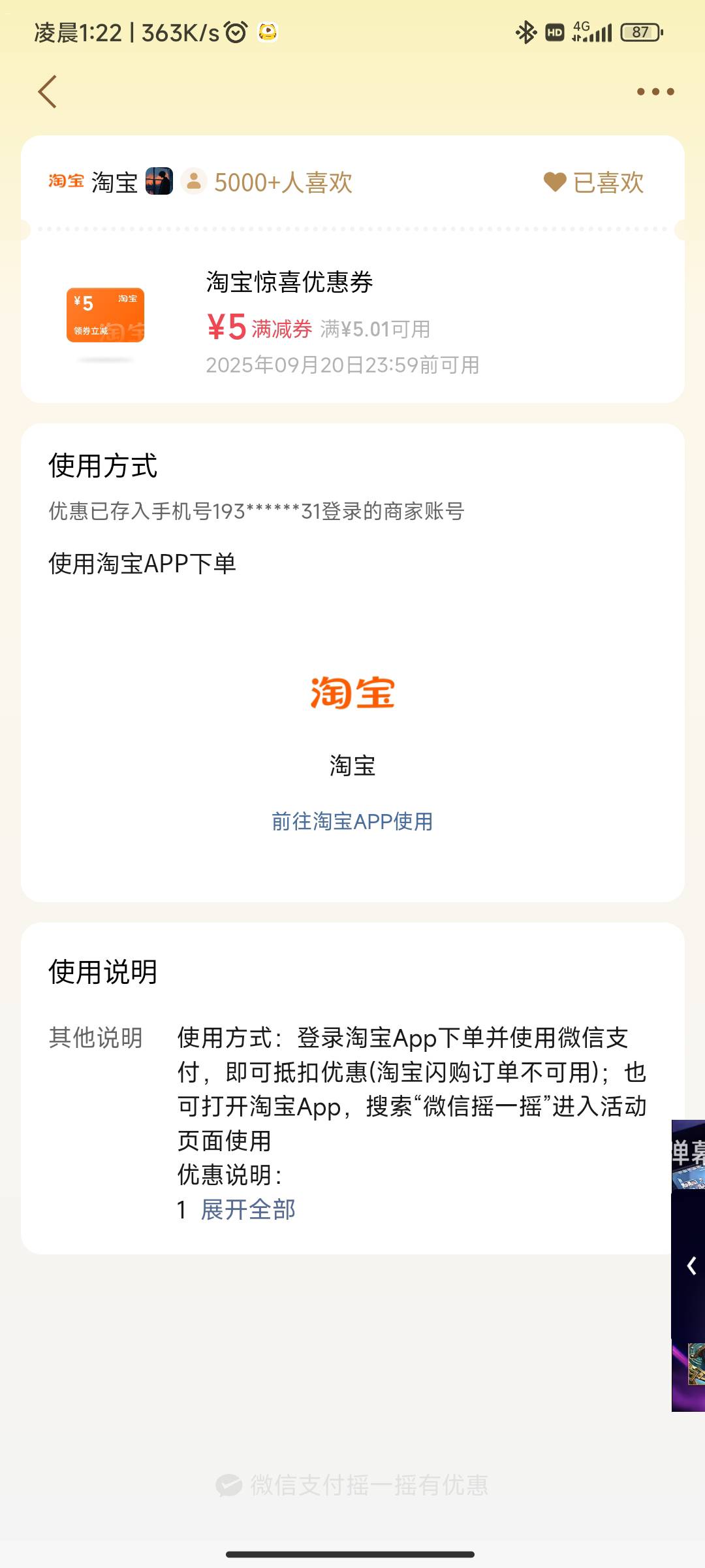 老哥们，来个店

67 / 作者:谦虚要学 / 