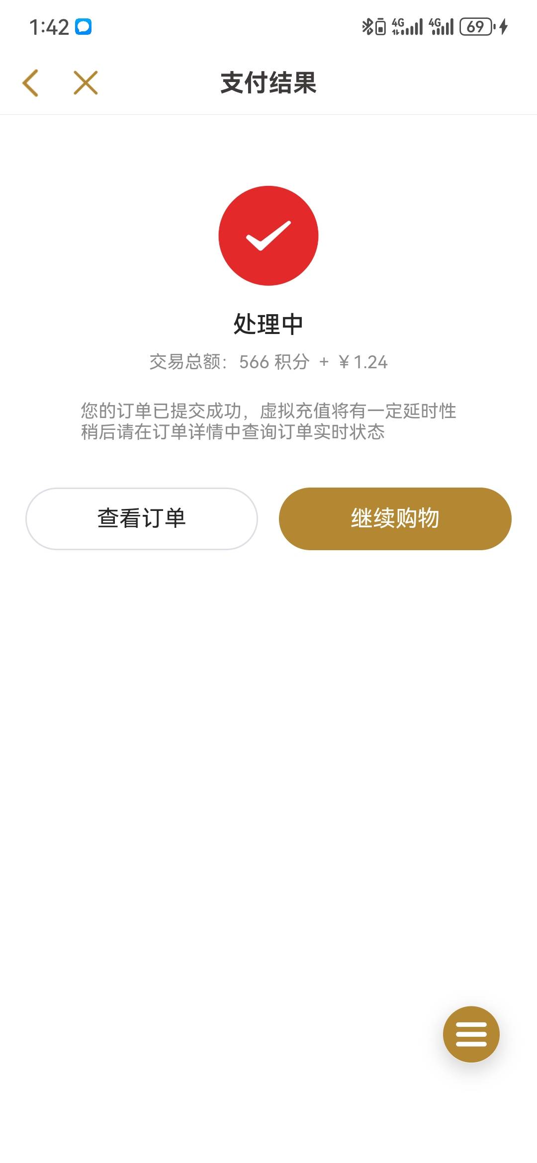 幸亏还没睡，赶紧的，1换6，螺丝打起来


48 / 作者:执念已碎 / 