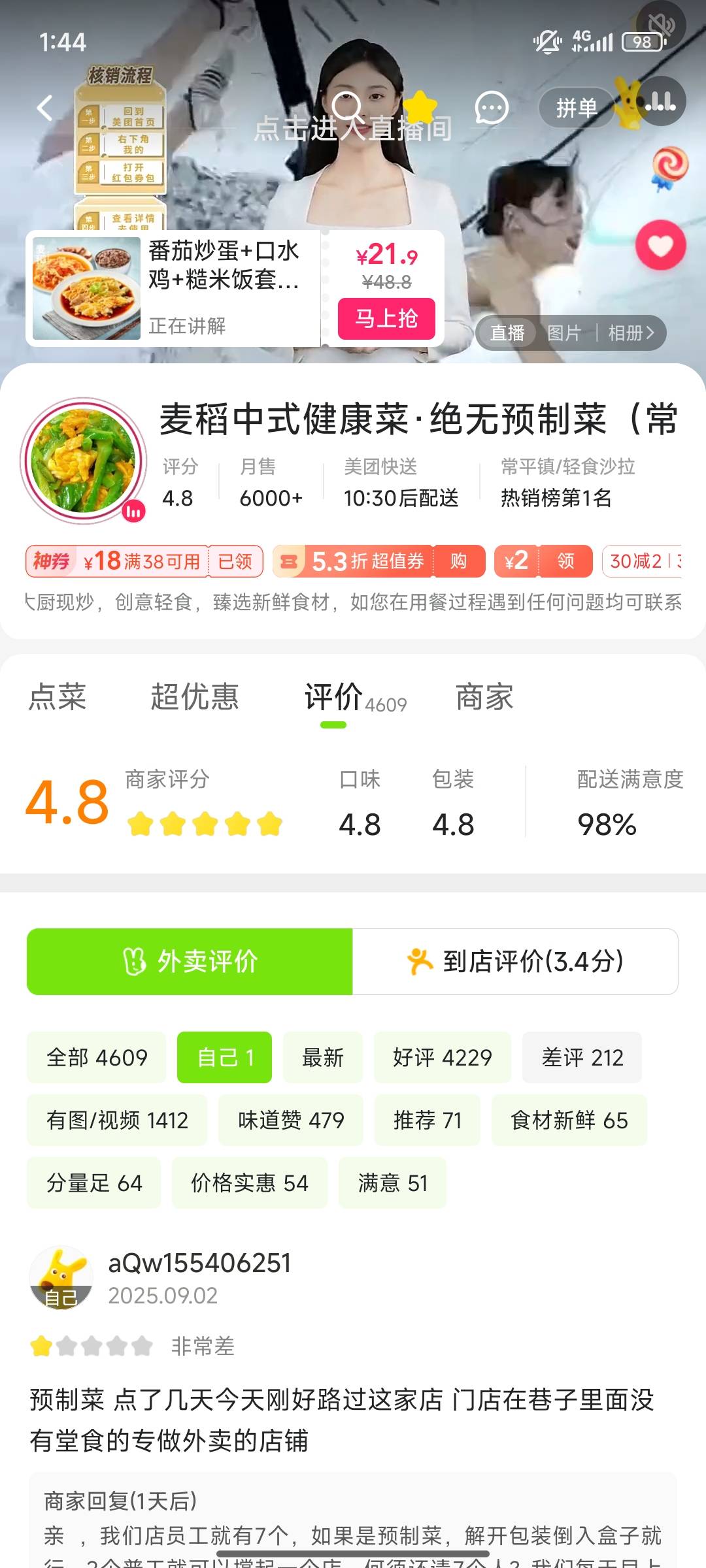 在巷子看到一排店铺专门做外卖炒饭，炒粉，粥，.，月售额真高

9 / 作者:南巷清风哈 / 