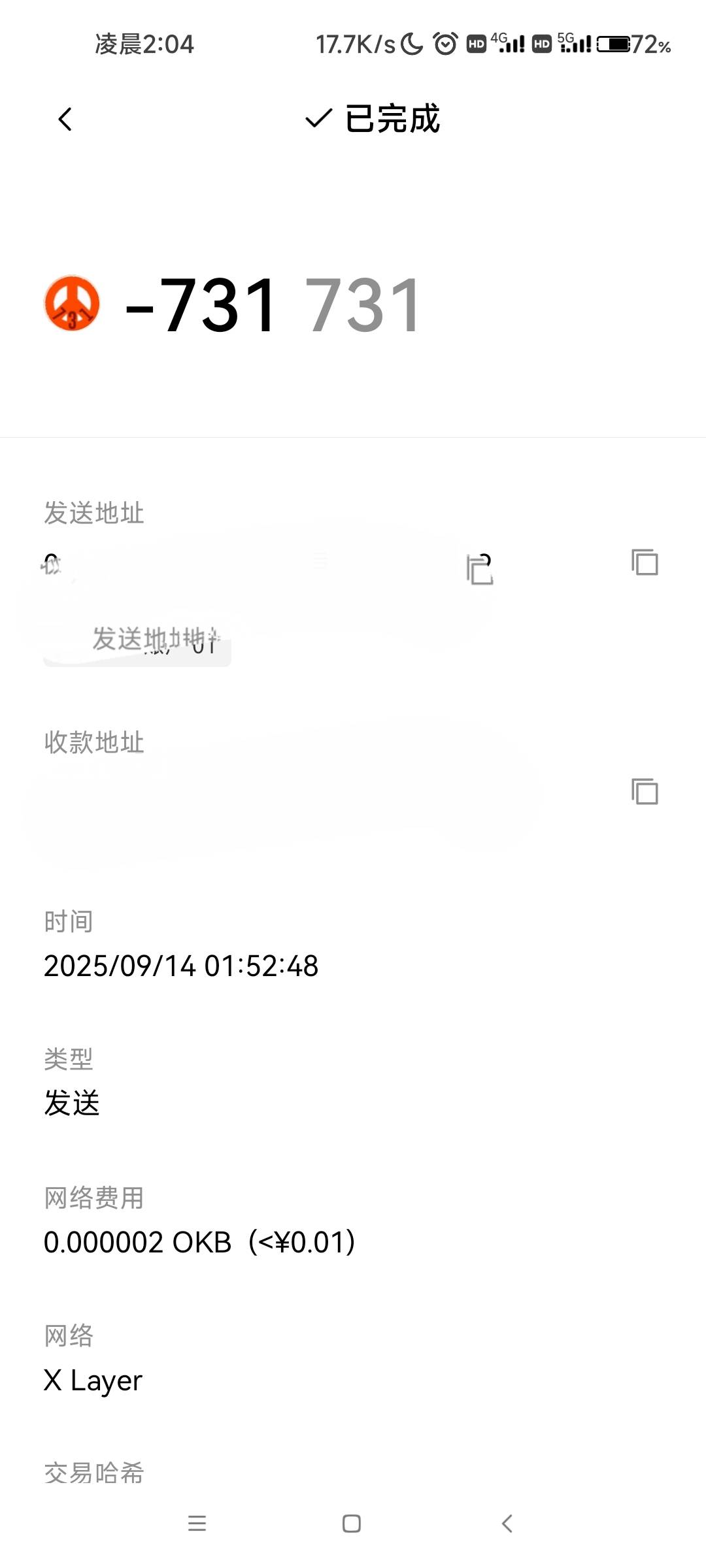 问一个问题，我731这个币忘记兑换okb就发送给了我欧意的okb地址，到账不了 会退回吗？35 / 作者:Coke. / 