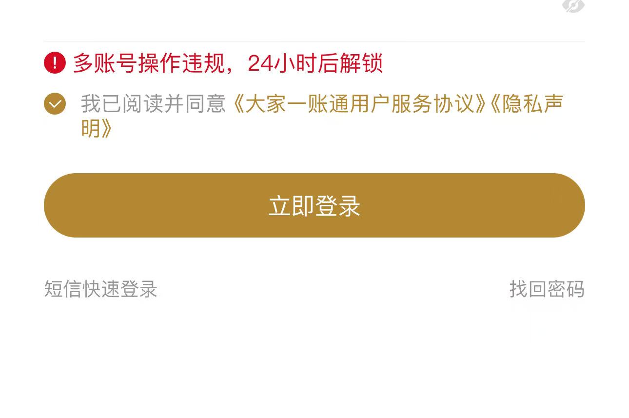 账号登不上了啊，你们能登上吗

41 / 作者:Hdhjue / 