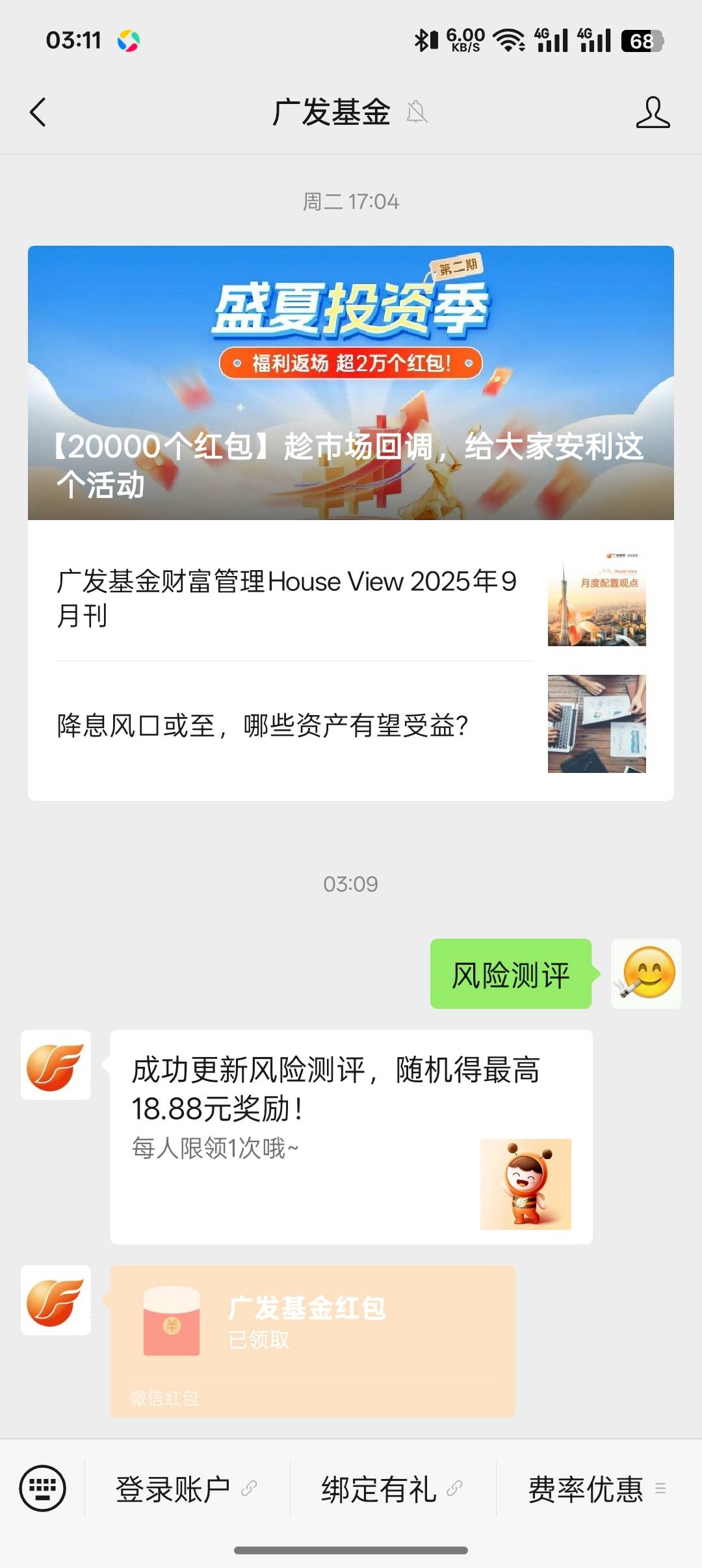 才1毛

18 / 作者:黑鬼隐子 / 