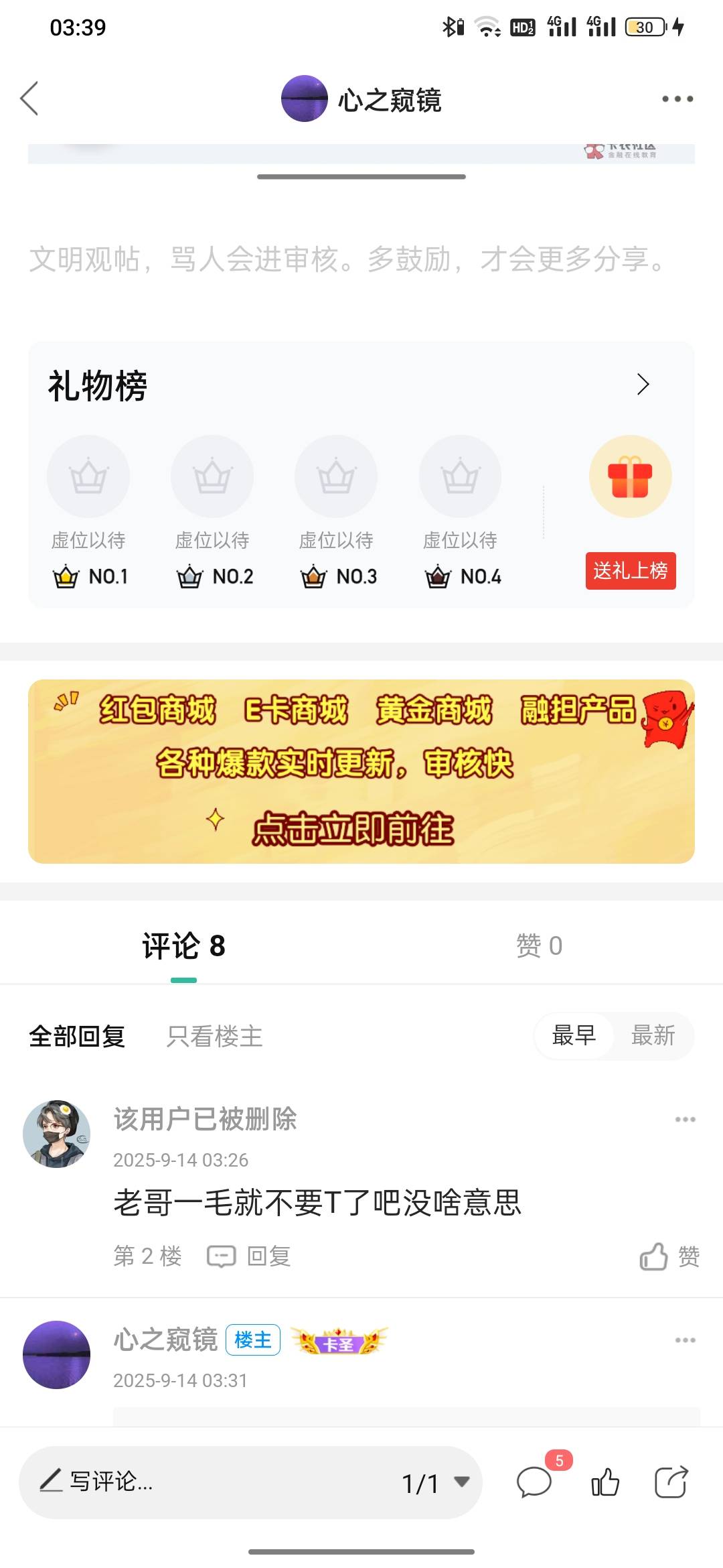 来来这里装高等人吗，呵呵都混成这样了，来这里找存在感才没意思呢，这样才显得你多金76 / 作者:心之窥镜 / 