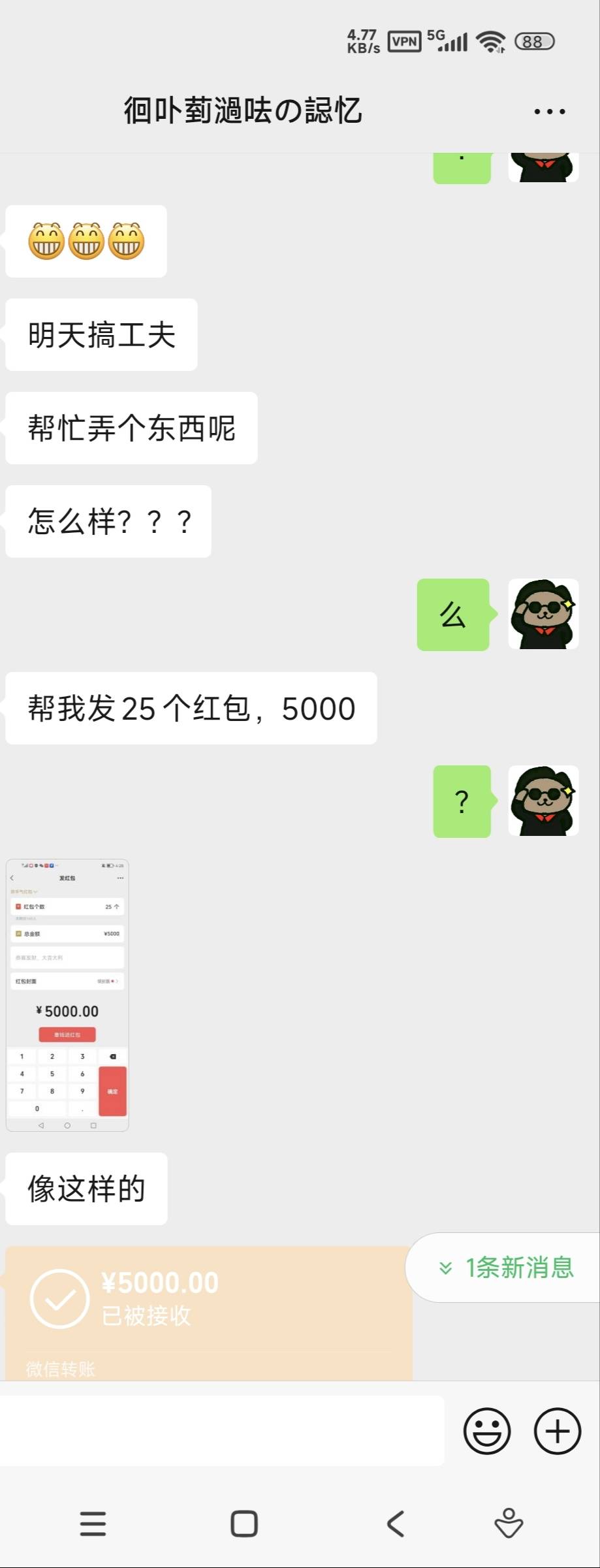 我哥这是被诈骗了？让我给帮他群发红包，干啥也不说

72 / 作者:Ls一给我里给 / 