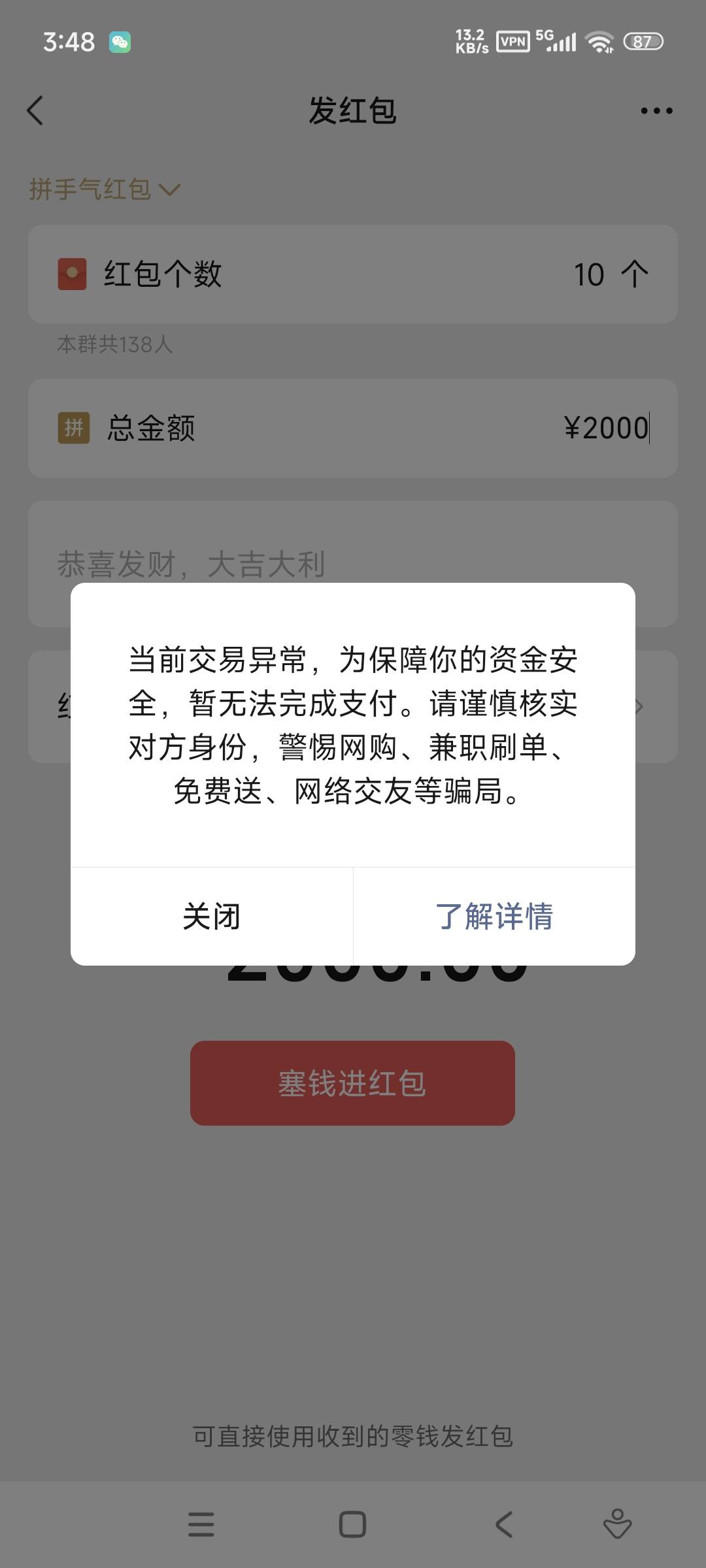 我哥这是被诈骗了？让我给帮他群发红包，干啥也不说

40 / 作者:Ls一给我里给 / 