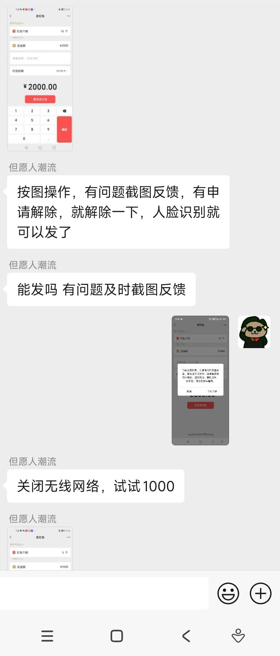 我哥这是被诈骗了？让我给帮他群发红包，干啥也不说

83 / 作者:Ls一给我里给 / 