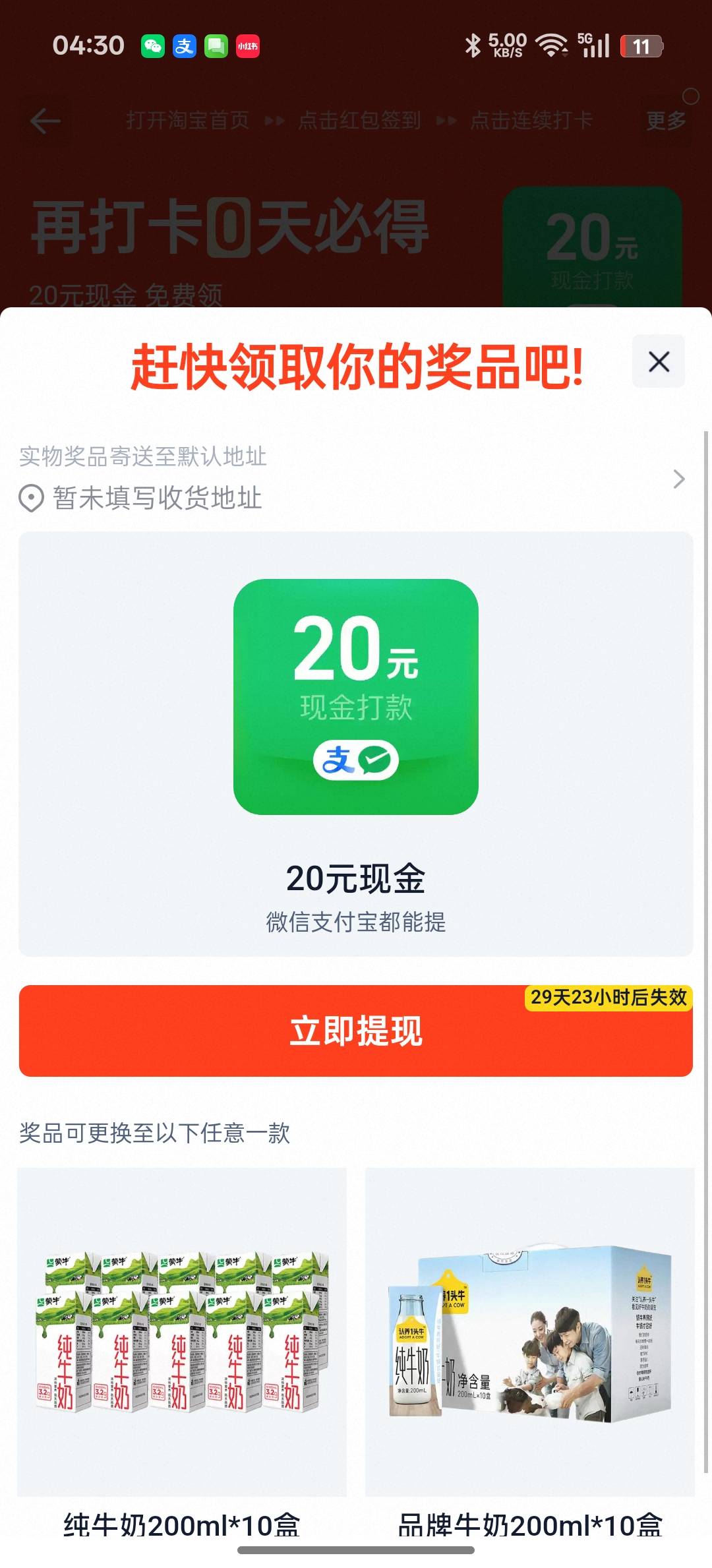 今天饭钱有了，签到一个月




47 / 作者:番茄炒土豆 / 