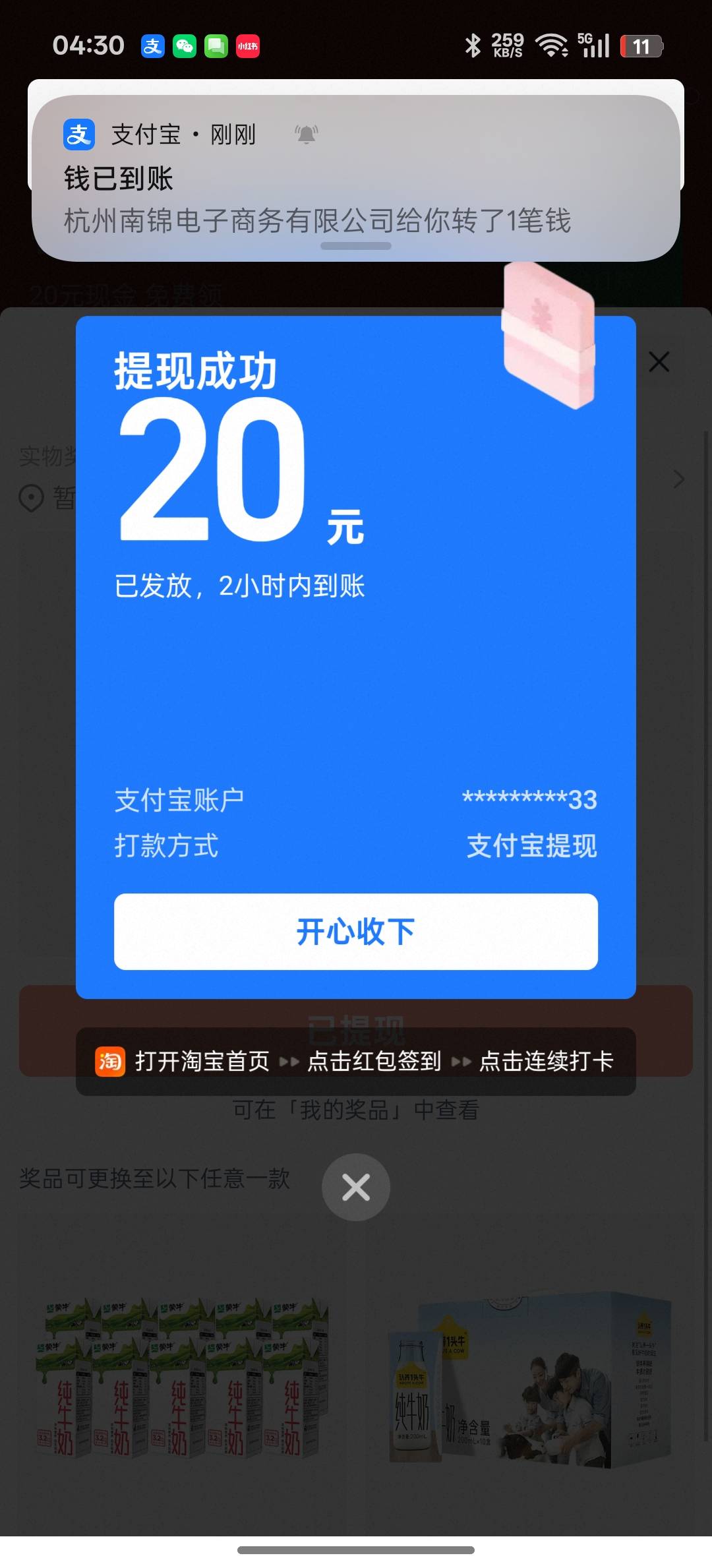 今天饭钱有了，签到一个月




13 / 作者:番茄炒土豆 / 